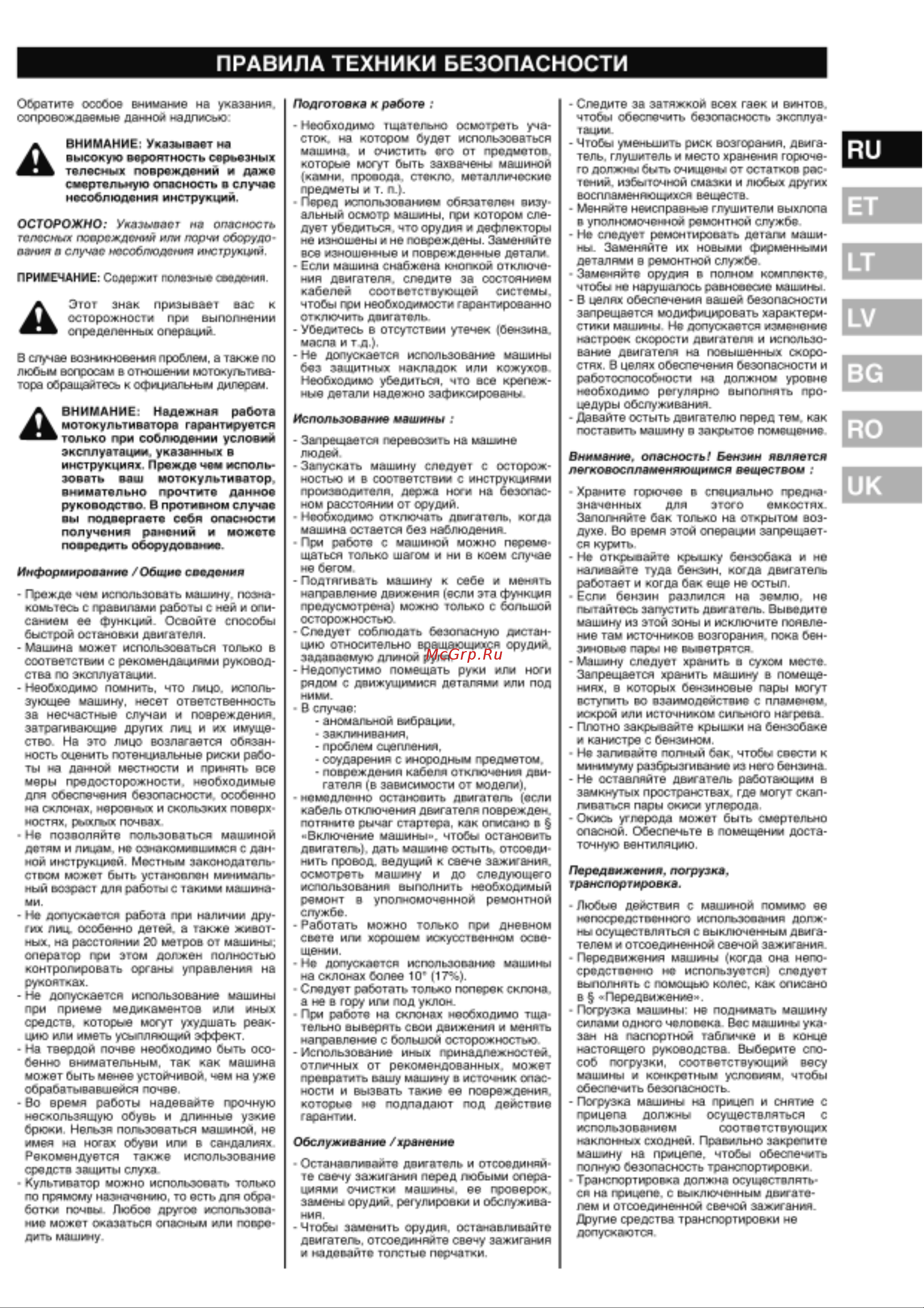 Husqvarna TF334 Руководство по эксплуатации онлайн [9/48] 779611