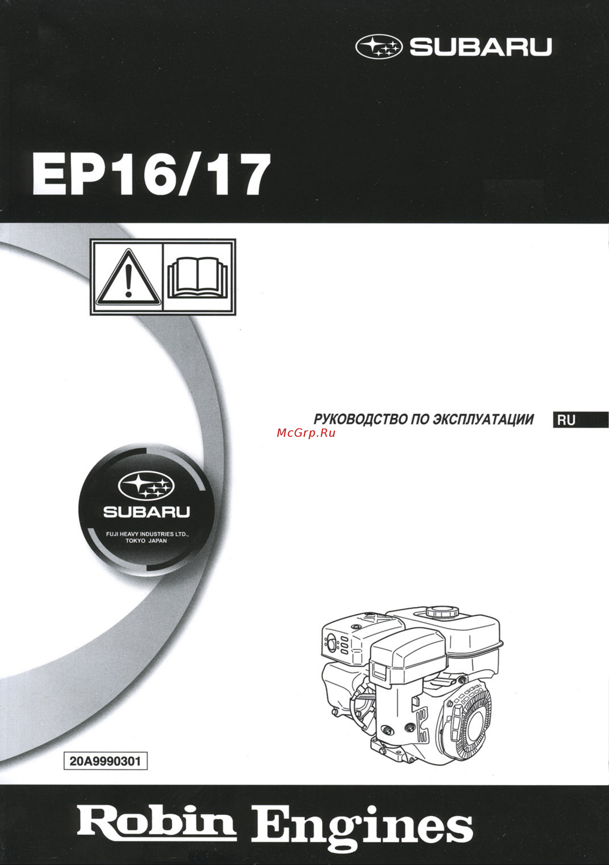 Husqvarna TF434P Руководство по эксплуатации онлайн