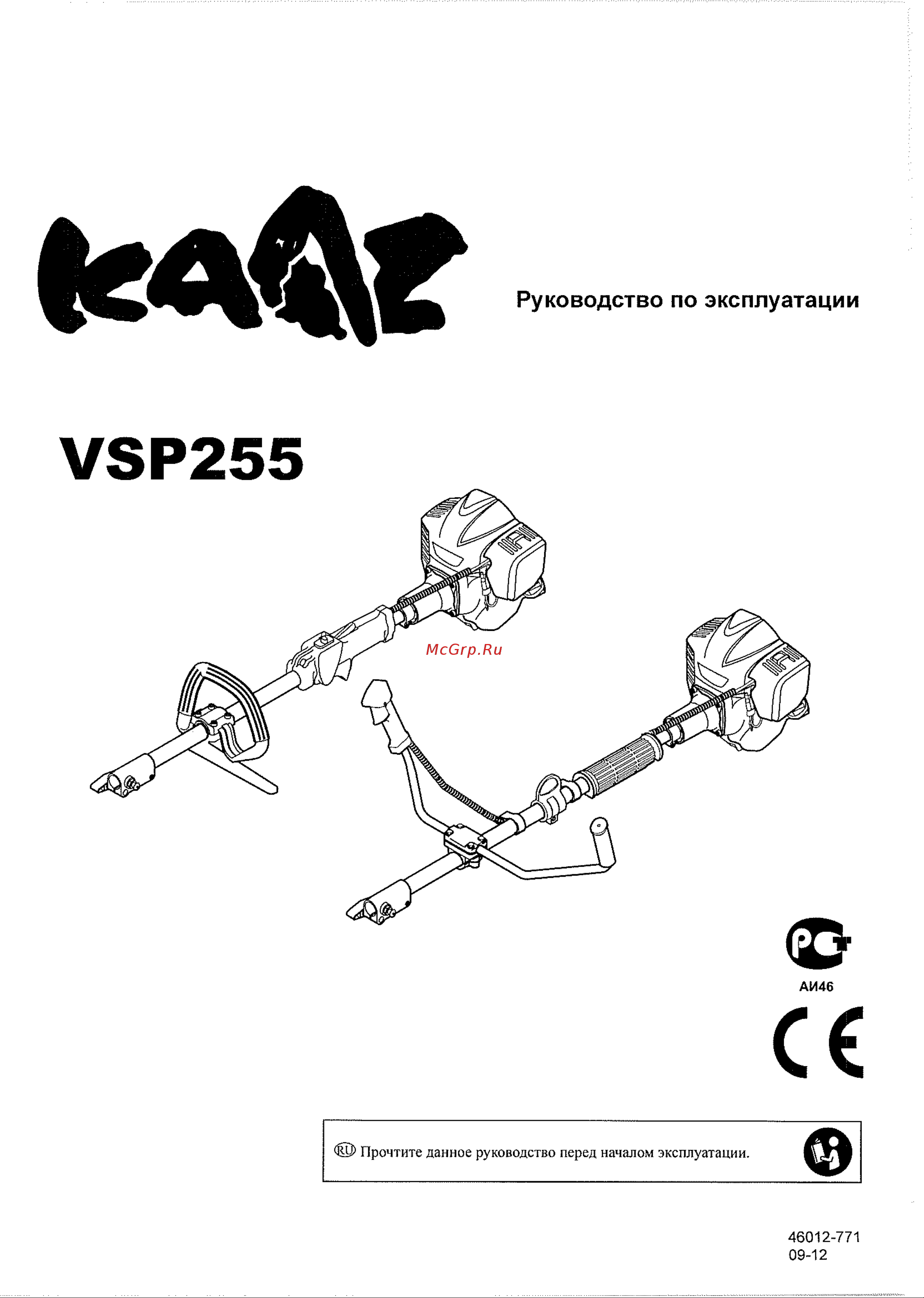 KAAZ HONDA VSP255S-GX25 Руководство по эксплуатации онлайн