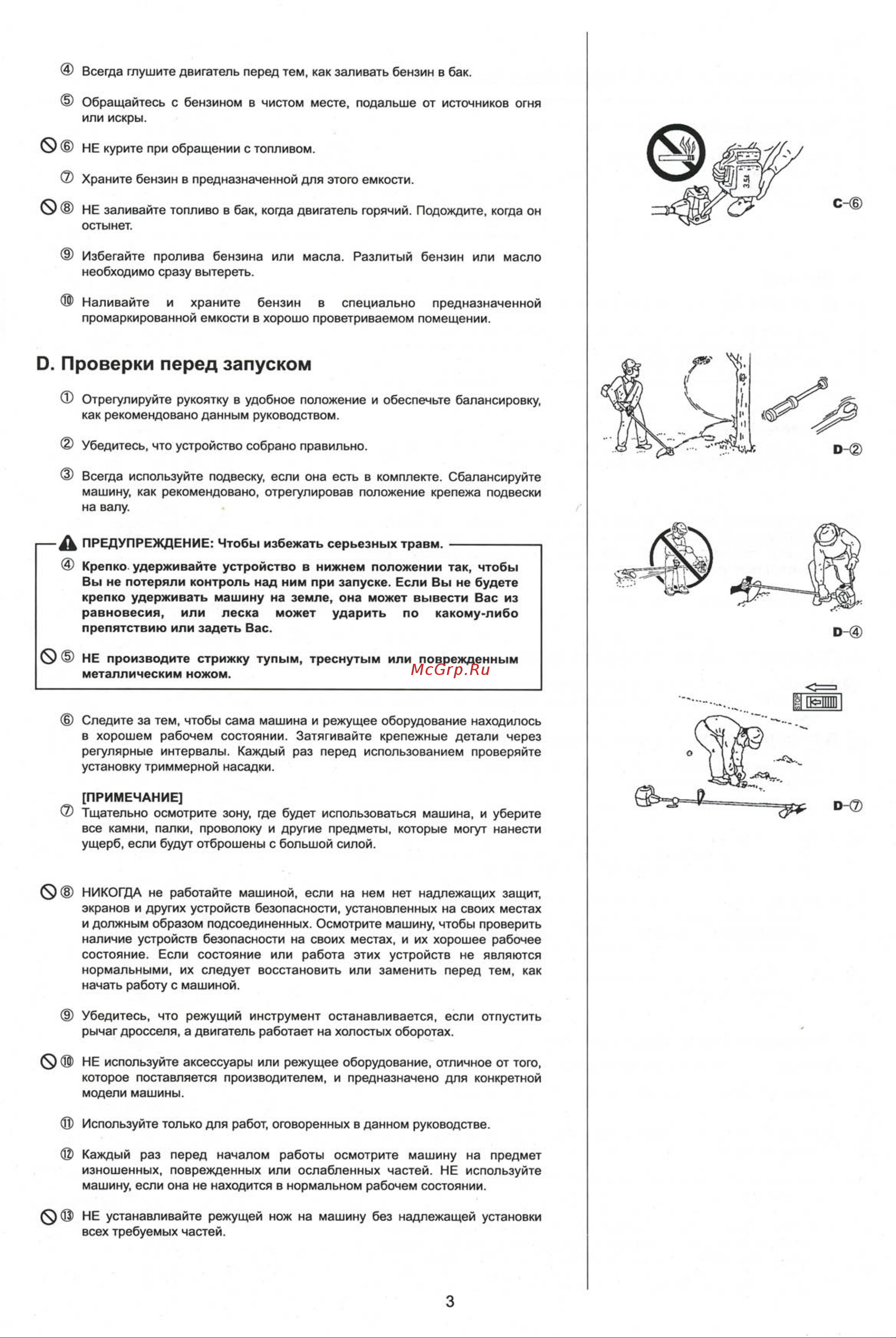 KAAZ HONDA VS256W-GX25 Руководство по эксплуатации онлайн [4/15] 779620