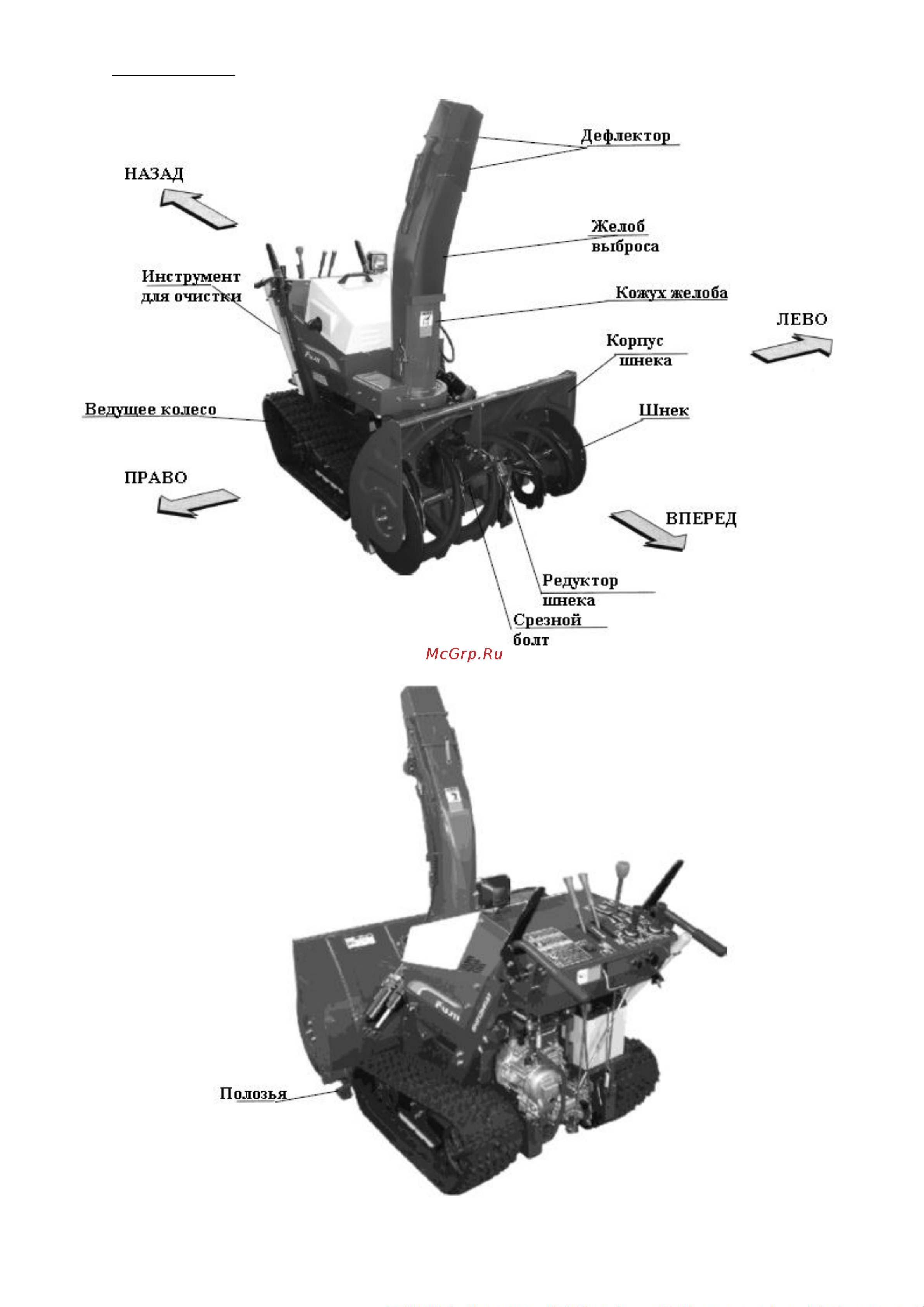 FUJII SH913MRA1 GT 1750 Руководство по эксплуатации онлайн [24/60] 779626