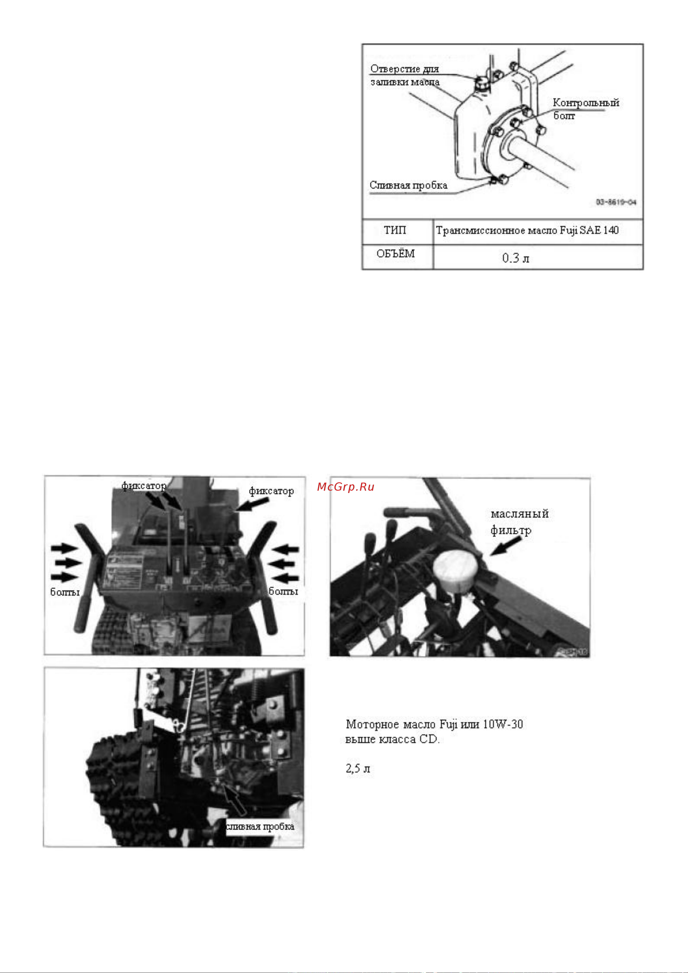 FUJII SH913MRA1 GT 1750 Руководство по эксплуатации онлайн [45/60] 779626