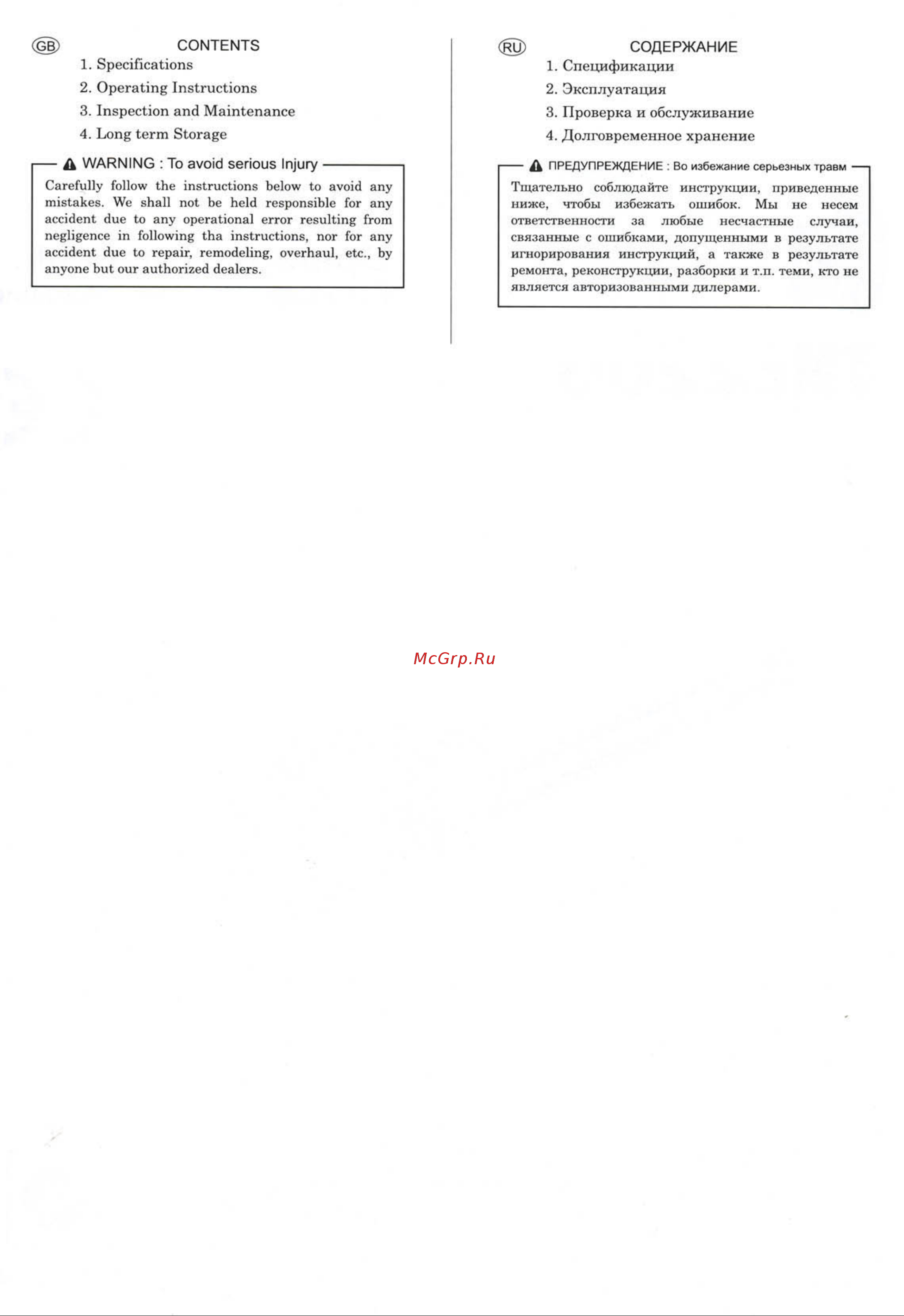 KAAZ Mitsubishi TME2200-TL201 Руководство по эксплуатации онлайн [2/20] 779633
