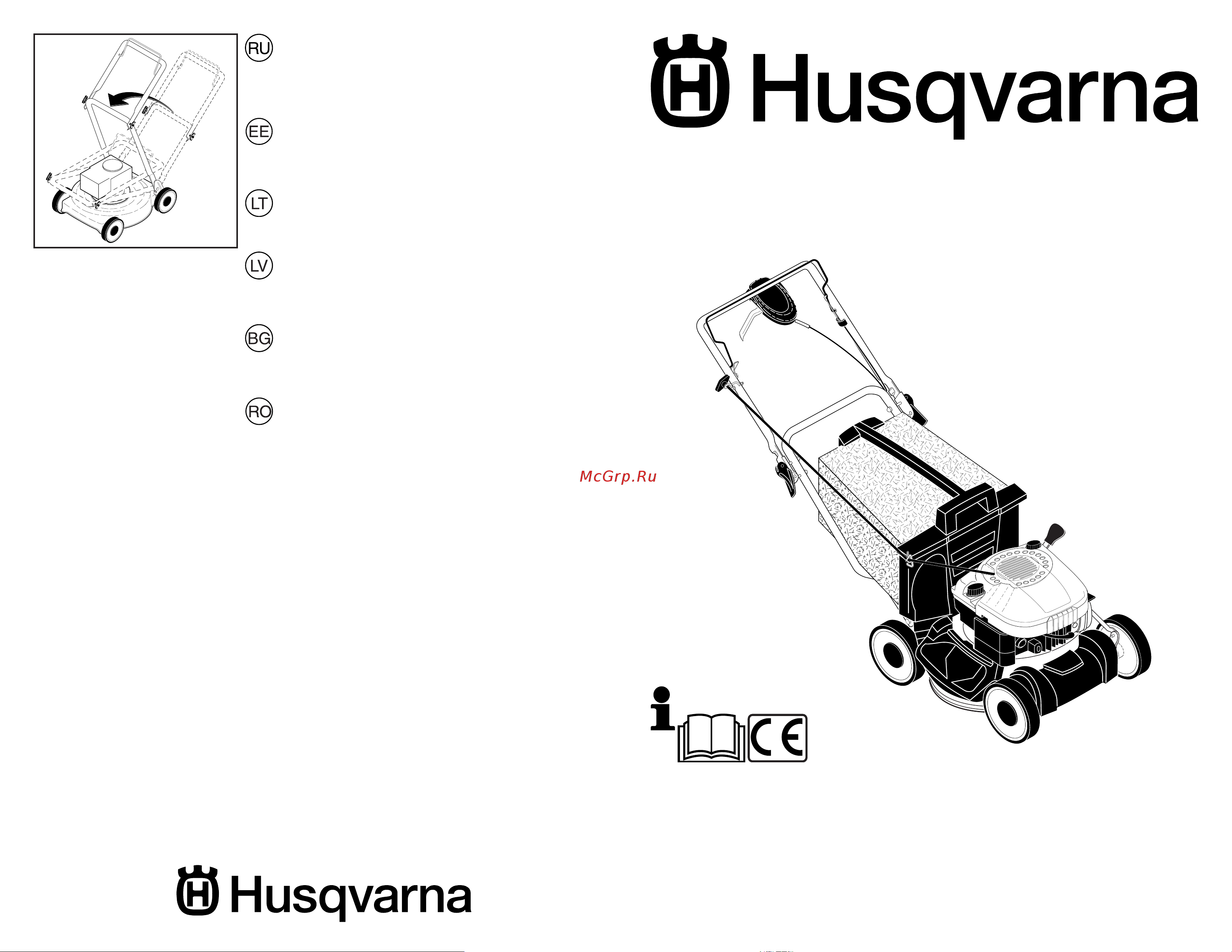 Husqvarna Royal 145 SV Руководство по эксплуатации онлайн