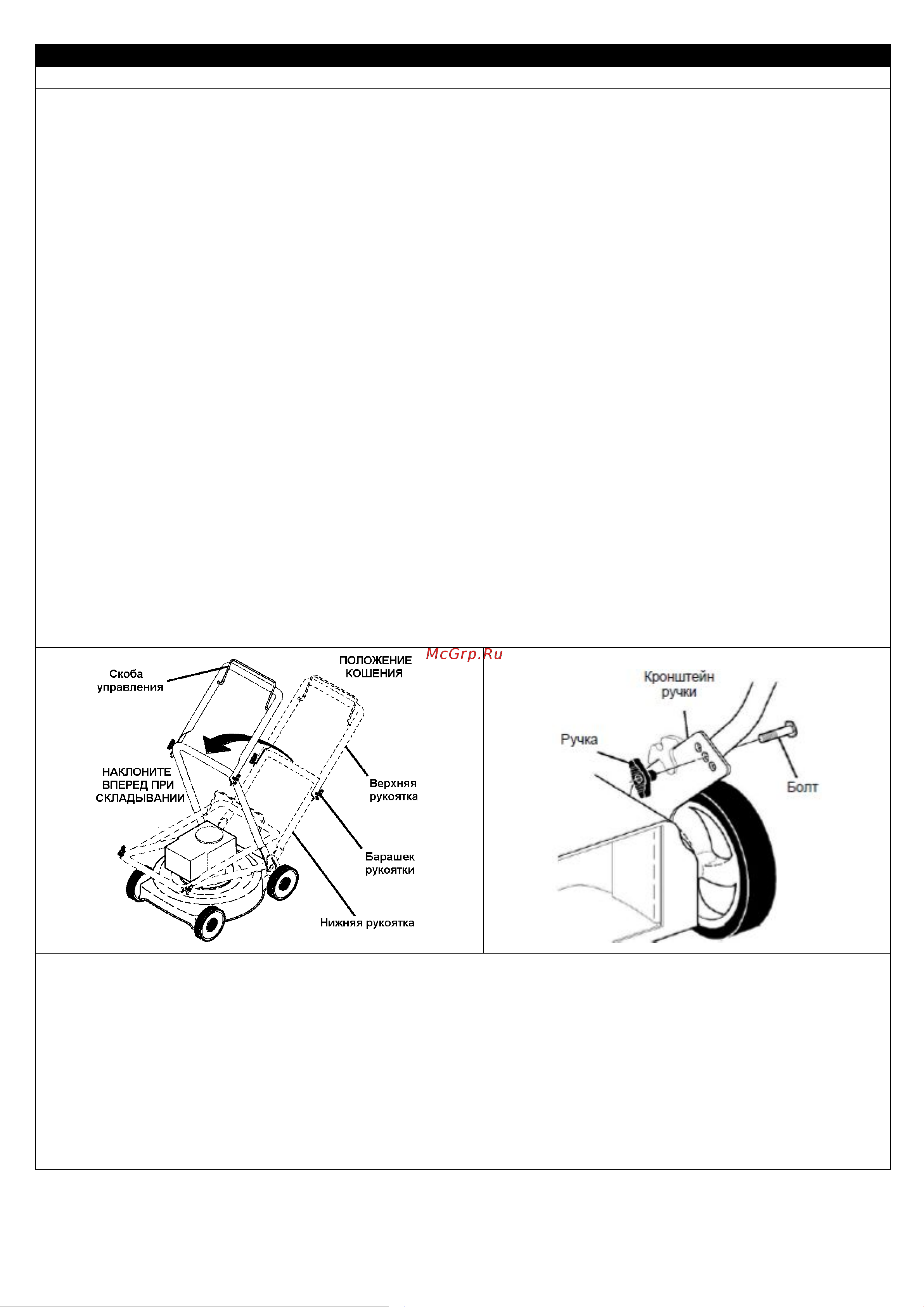 Craftsman 37065 Руководство по эксплуатации онлайн [20/23] 779650