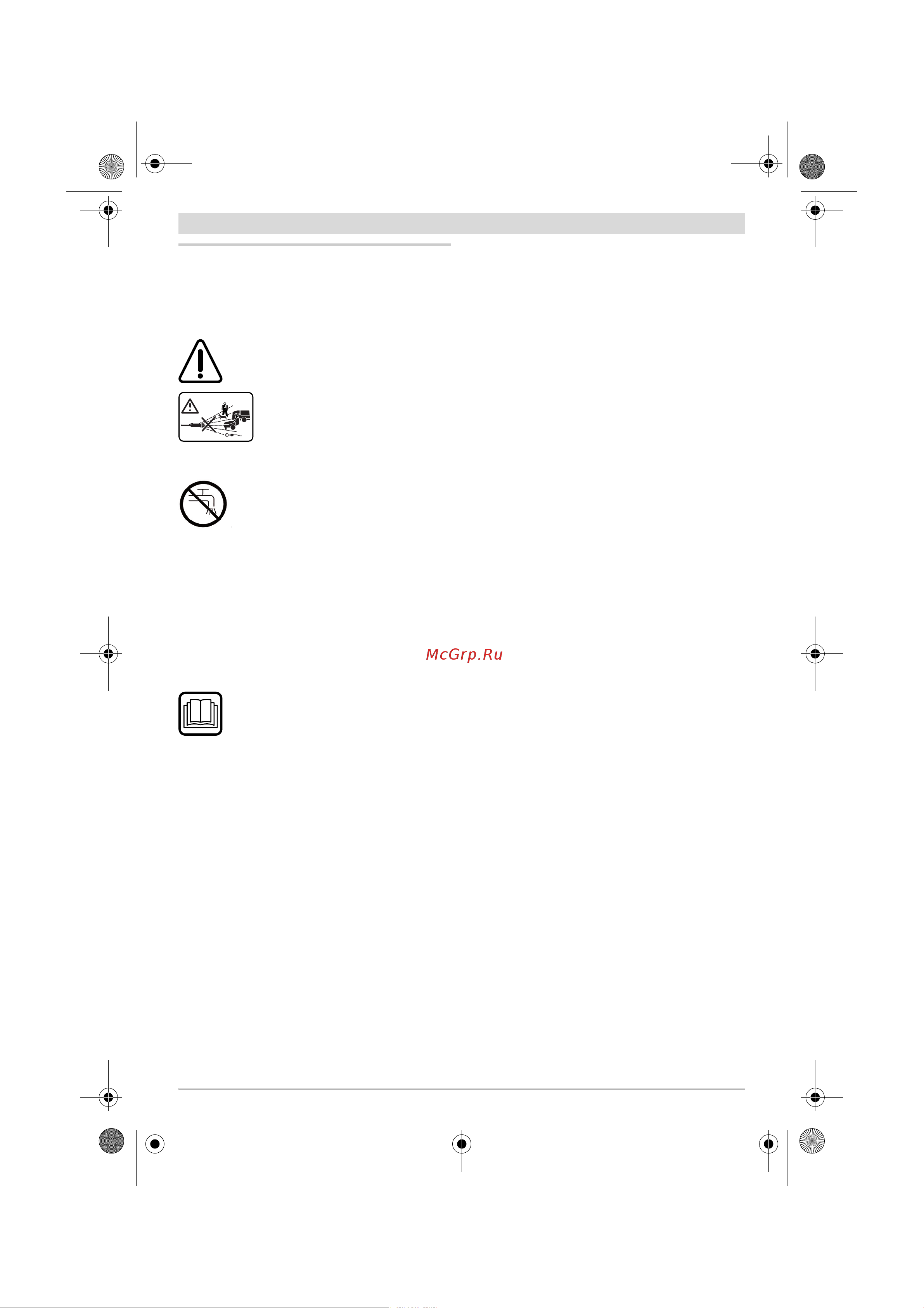 Bosch GHP 6-14 [73/198] Åëëçíéêü