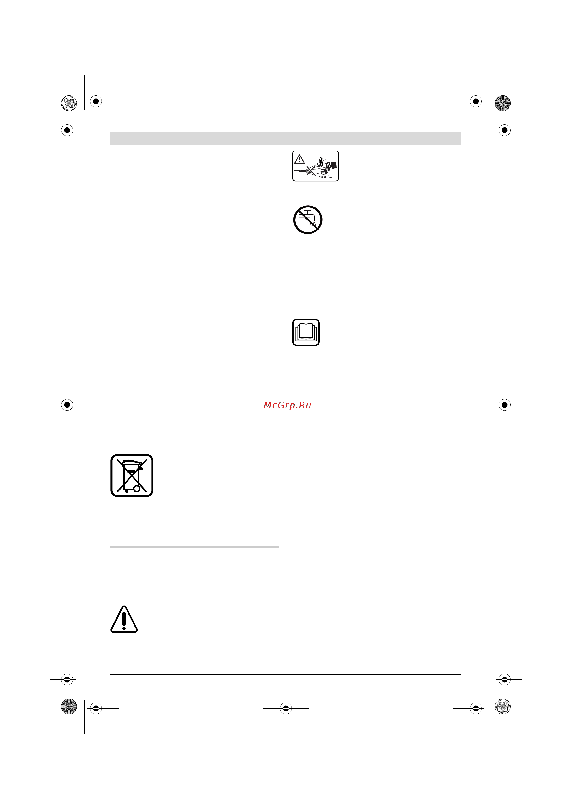Bosch GHP 5-13C [122/178] Áúëãàðñêè