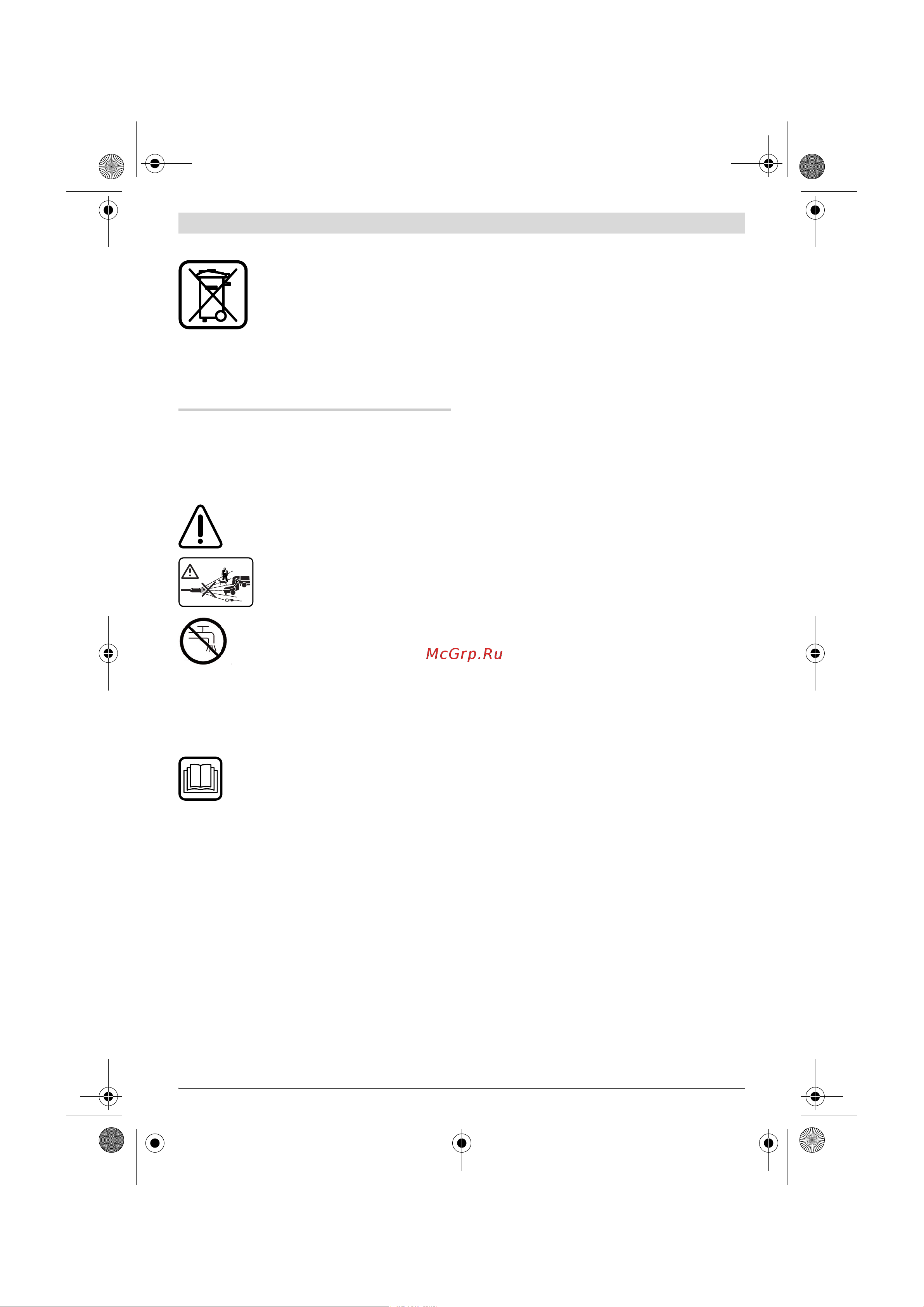Bosch GHP 5-13C [9/178] English