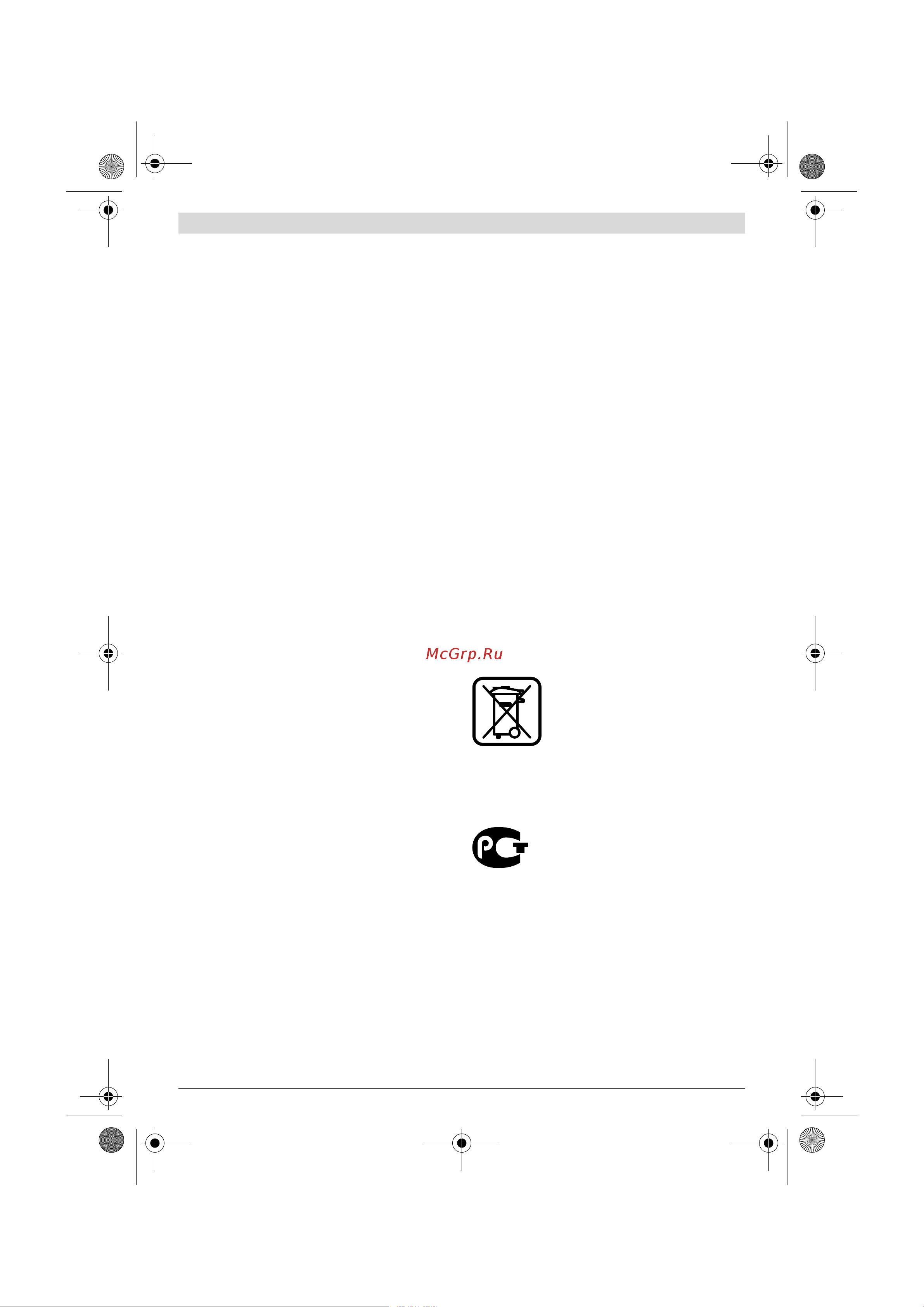 Bosch GHP 8-15XD [111/182] Îõðàíà îêðóæàþùåé ñðåäû