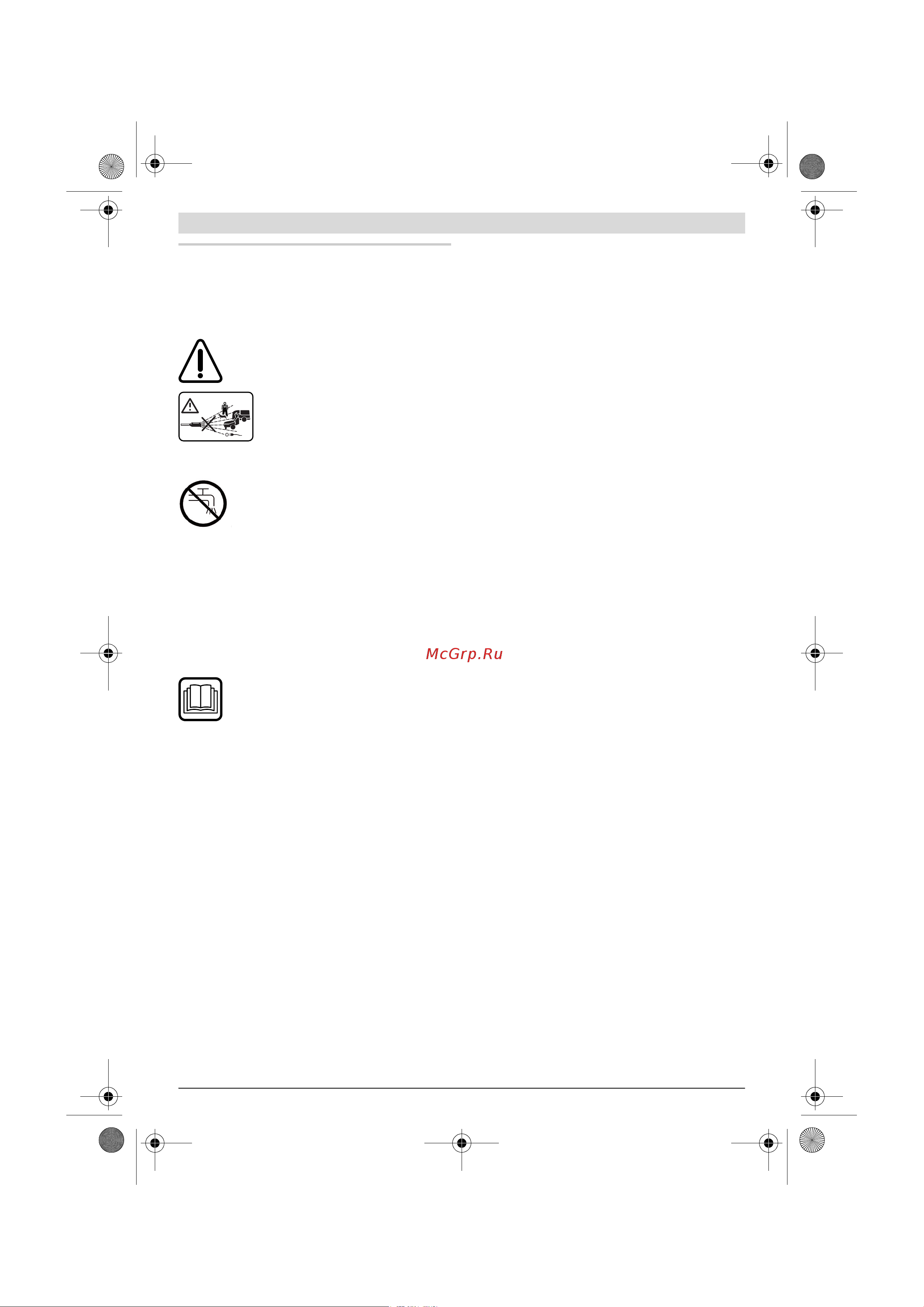 Bosch GHP 8-15XD [112/182] Óêðà íñüêà