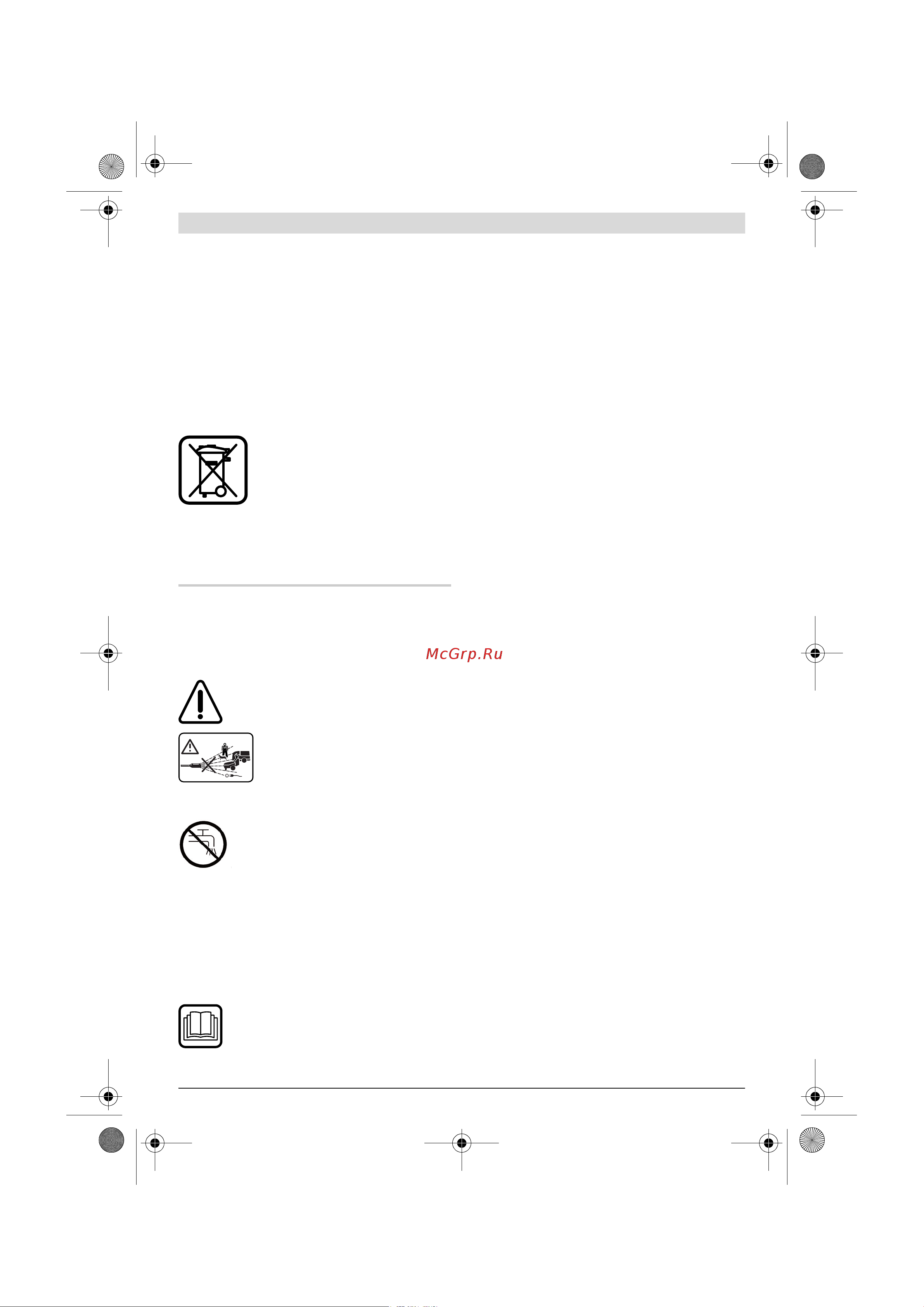 Bosch GHP 8-15XD [124/182] Áúëãàðñêè