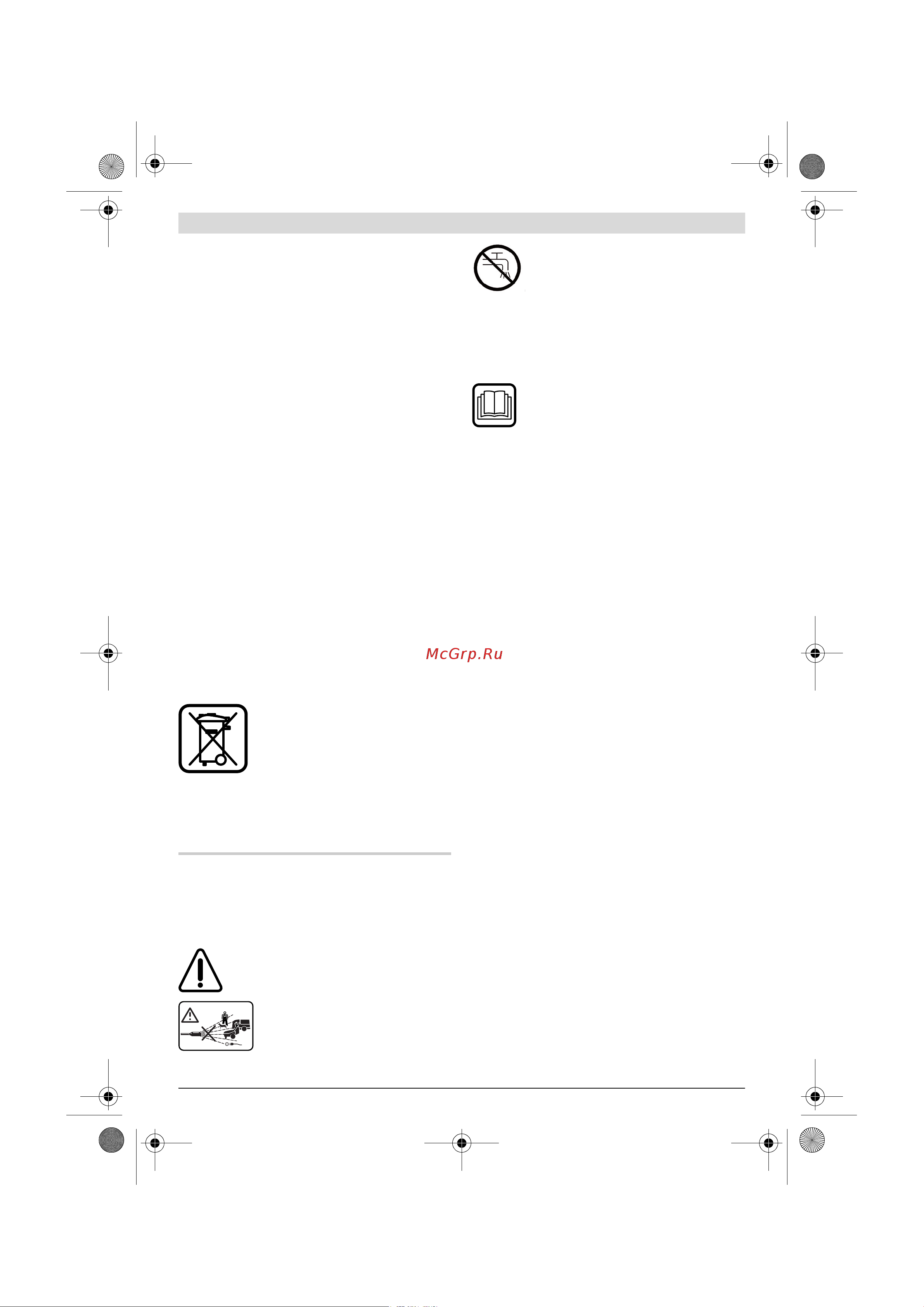 Bosch GHP 8-15XD [62/182] Deponering