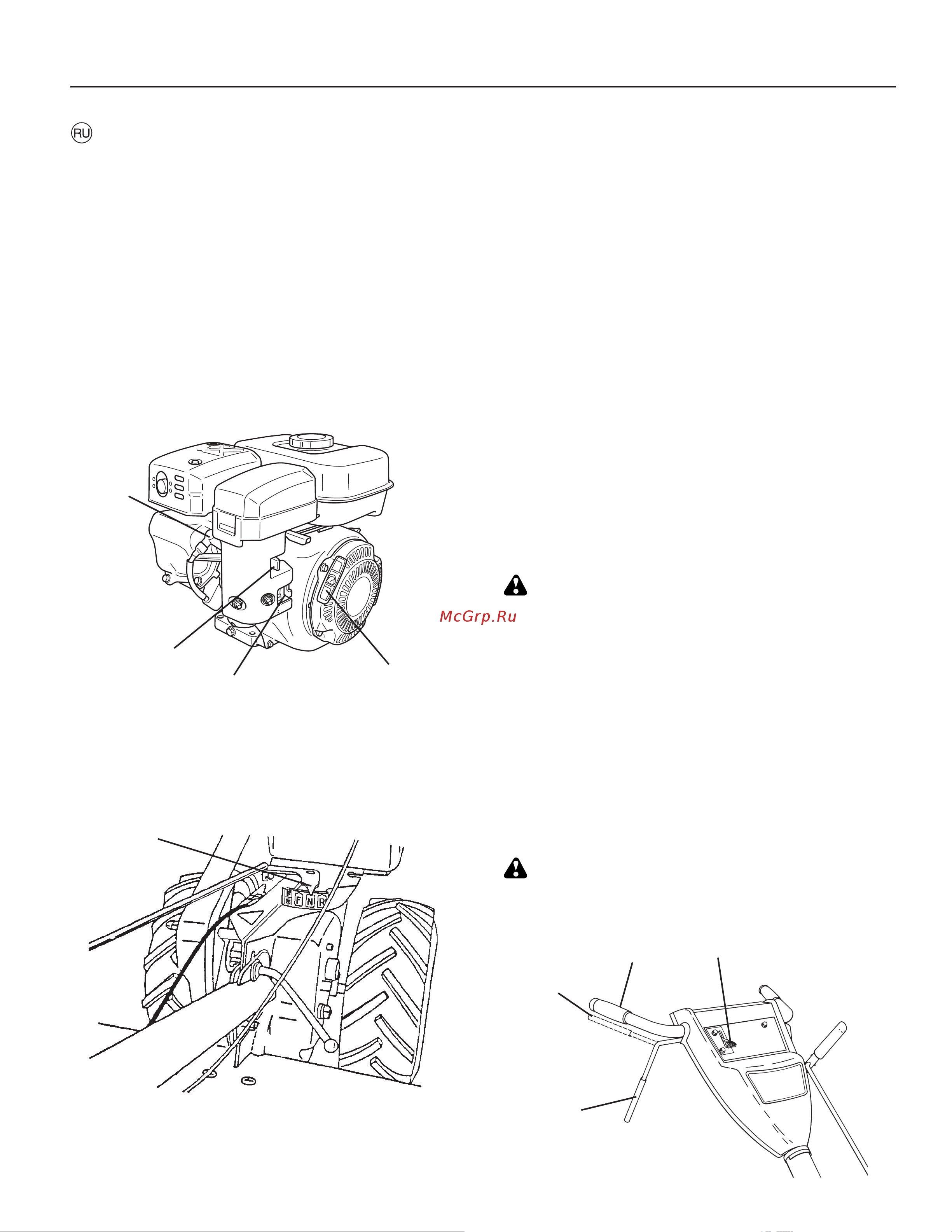 Husqvarna TR430 Dual [17/60] Включение фрез
