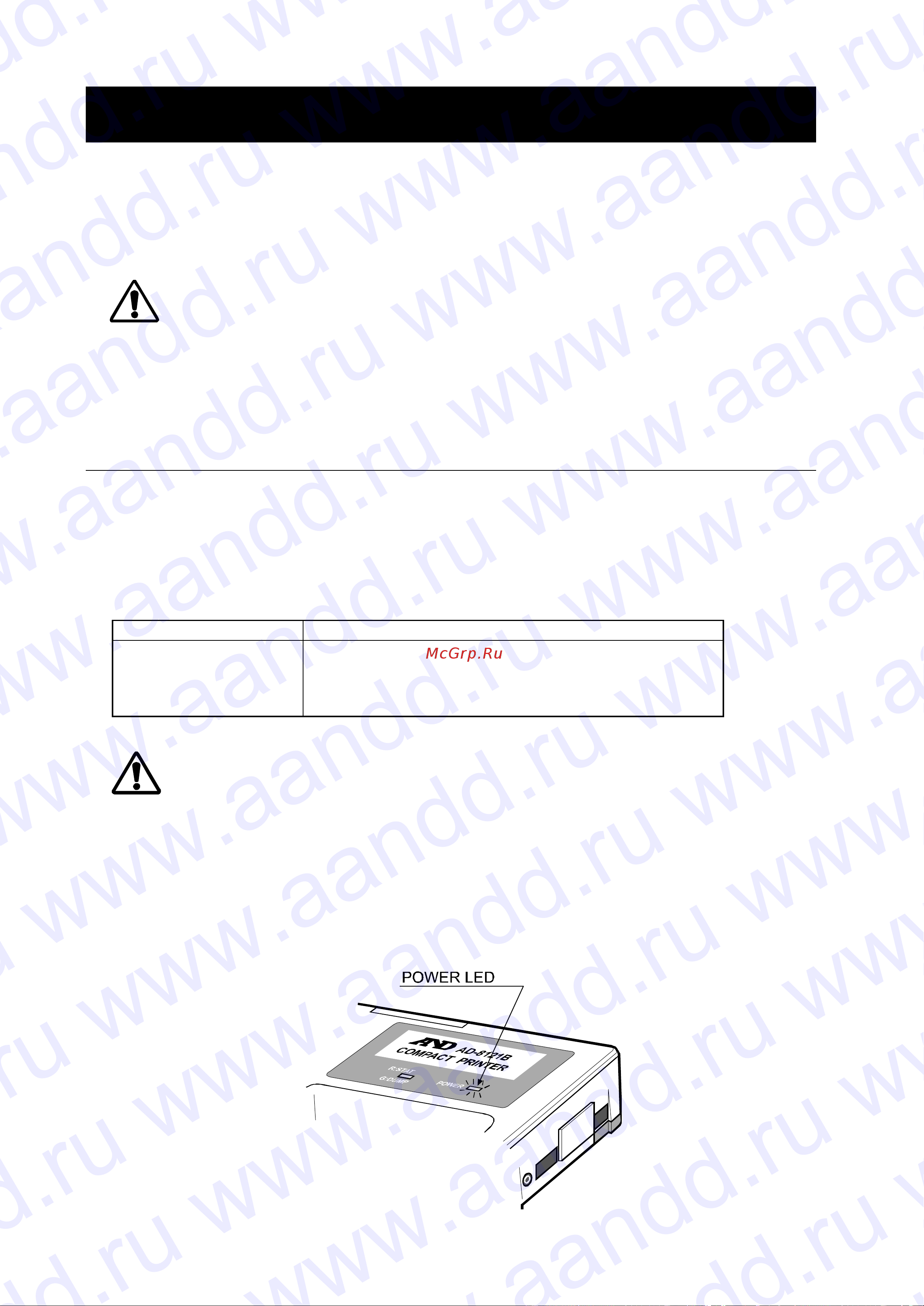 And AD-8121B [14/34] Источник питания