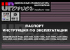 UPOWER ACH-10000 Руководство по эксплуатации
