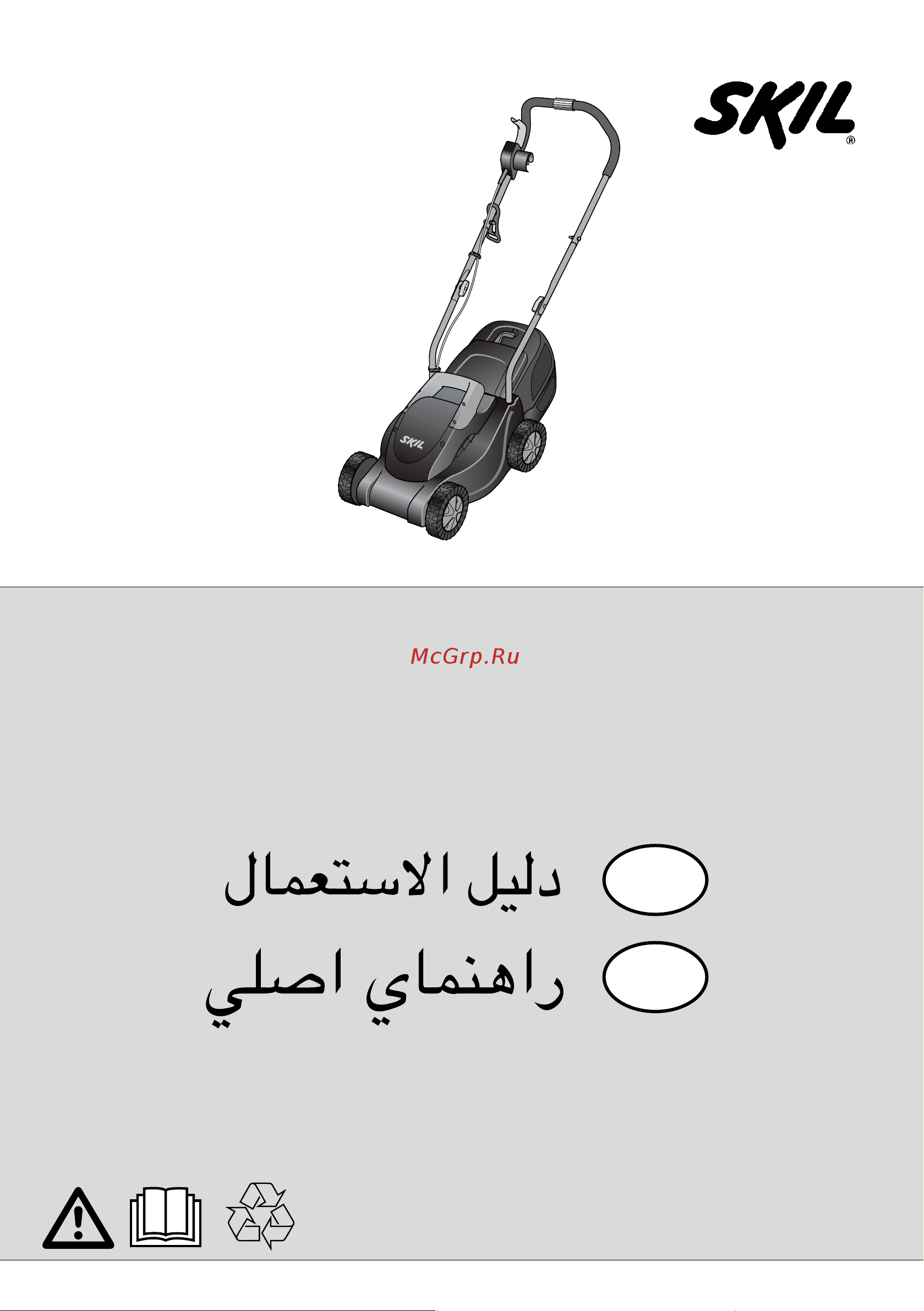 Skil 0710 RT [136/136] شئاشلحا زج ةلآ