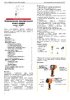 GOSPELL GD8501 Руководство по эксплуатации