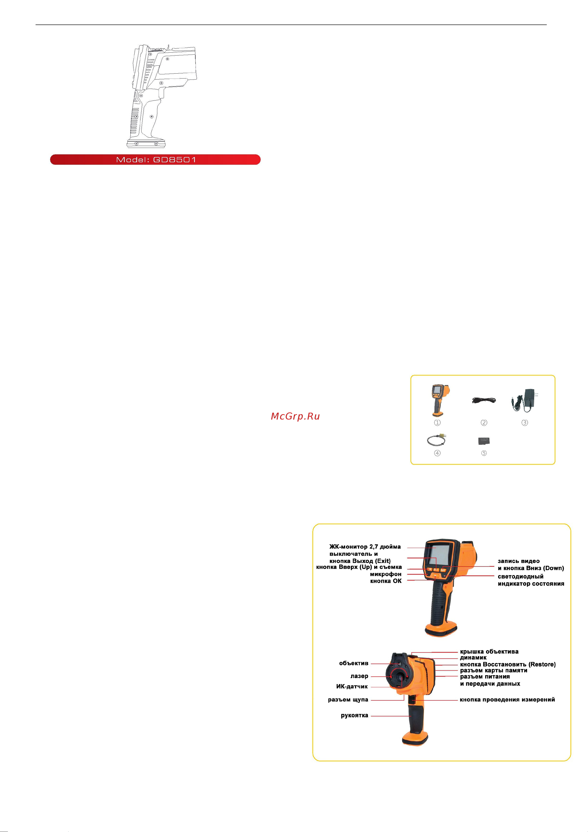 GOSPELL GD8501 Руководство по эксплуатации онлайн