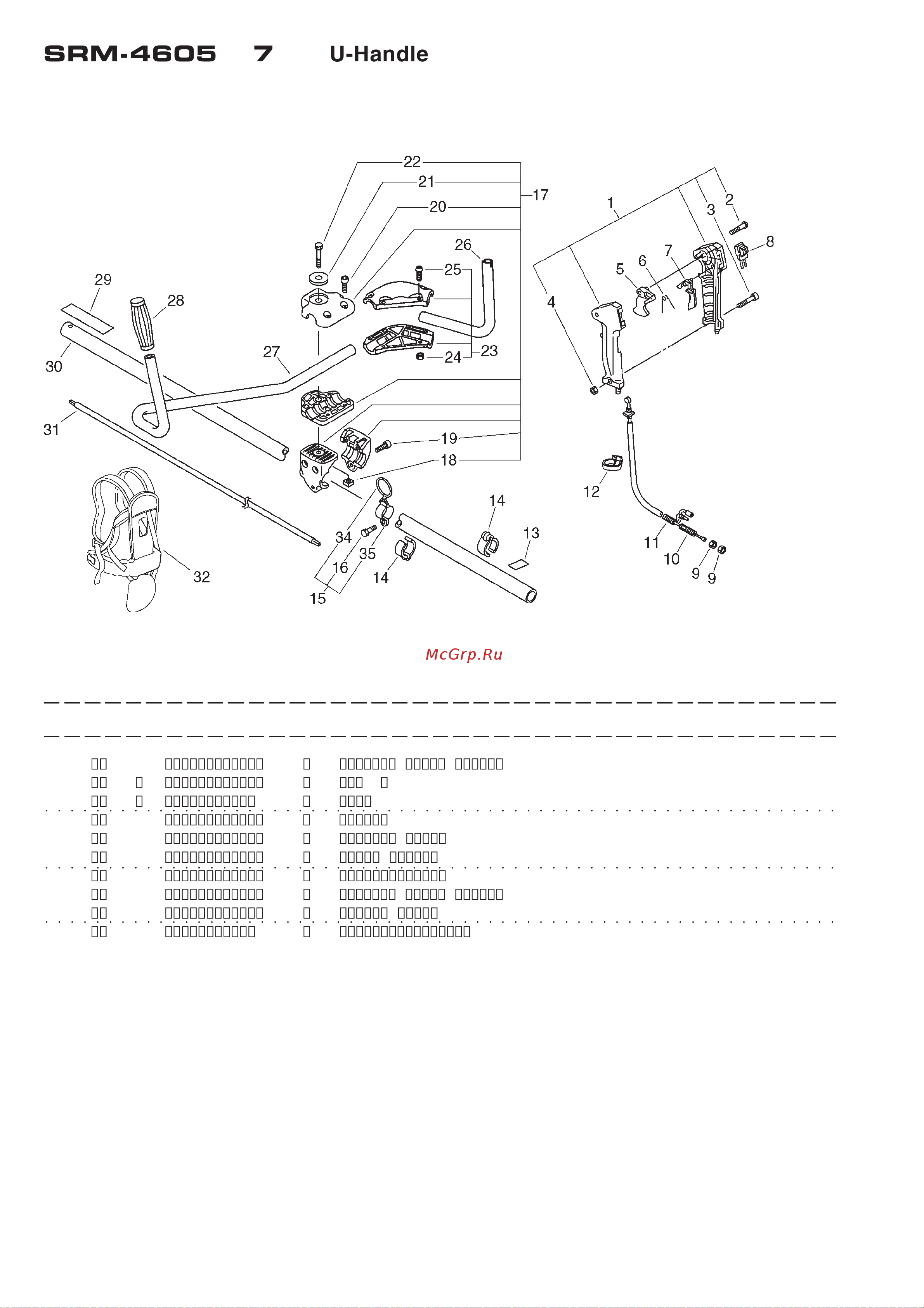 ECHO INCORPORATED ECHO SRM-4605 (деталировка) [11/20] Srm 4605 7 u handle