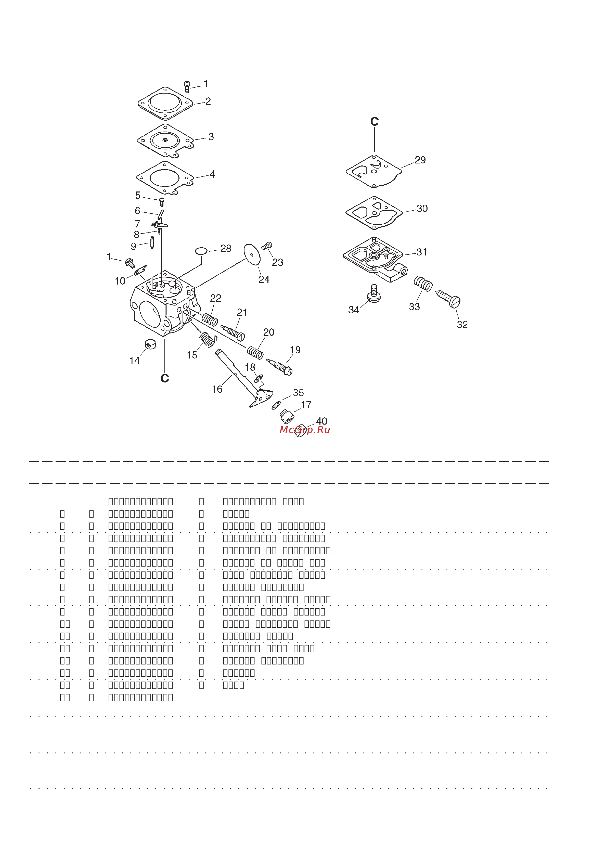 ECHO INCORPORATED ECHO SRM-4605 (деталировка) [15/20] Srm 4605 10 carburetor