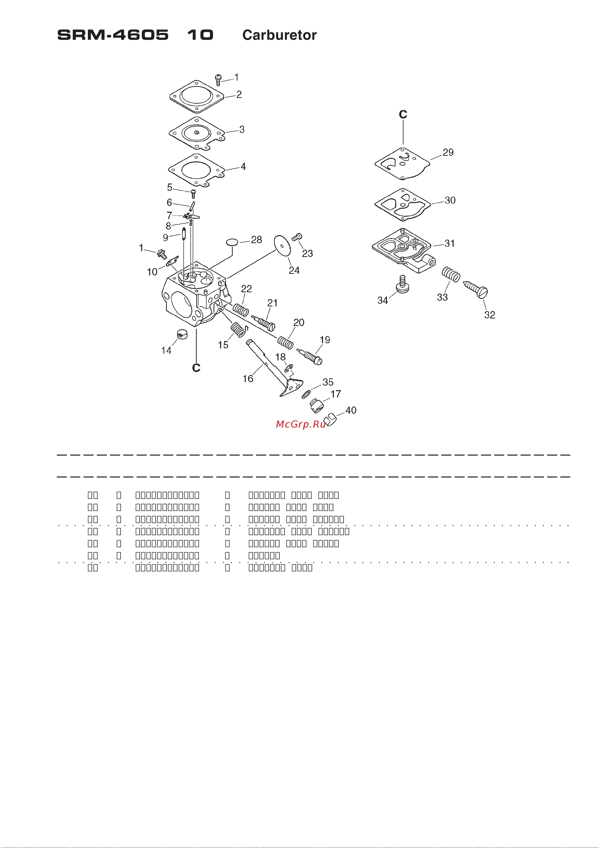 ECHO INCORPORATED ECHO SRM-4605 (деталировка) [16/20] Srm 4605 10 carburetor