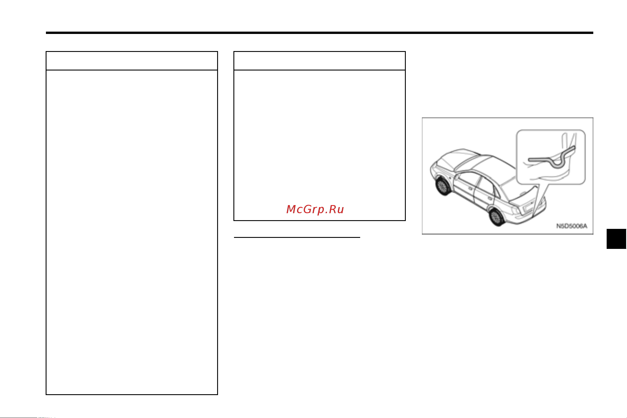 Chevrolet Lacetti универсал (2010) [193/280] Раскачивание застрявшего автомобиля вперед назад