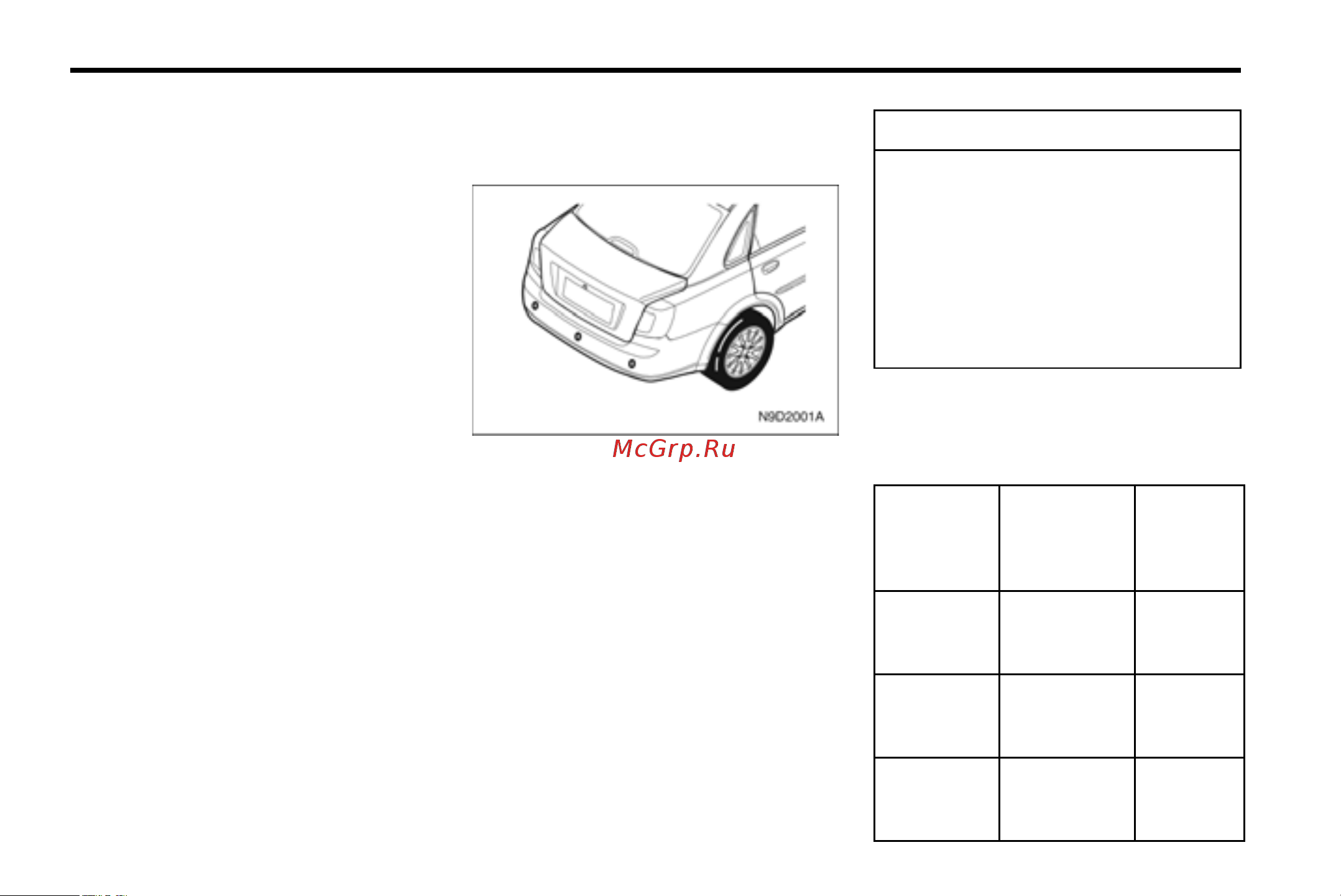 Chevrolet Lacetti универсал (2010) [90/280] Вспомогательная парковочная система