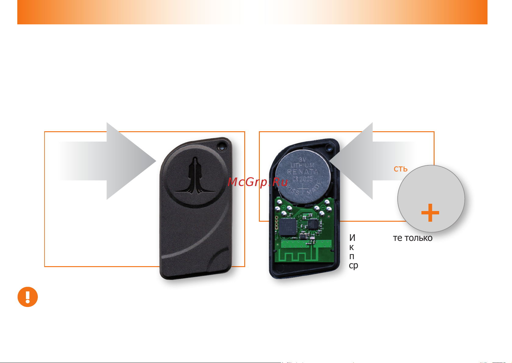 TEC-electronics PRIZRAK 730 [10/24] Эксплуатация