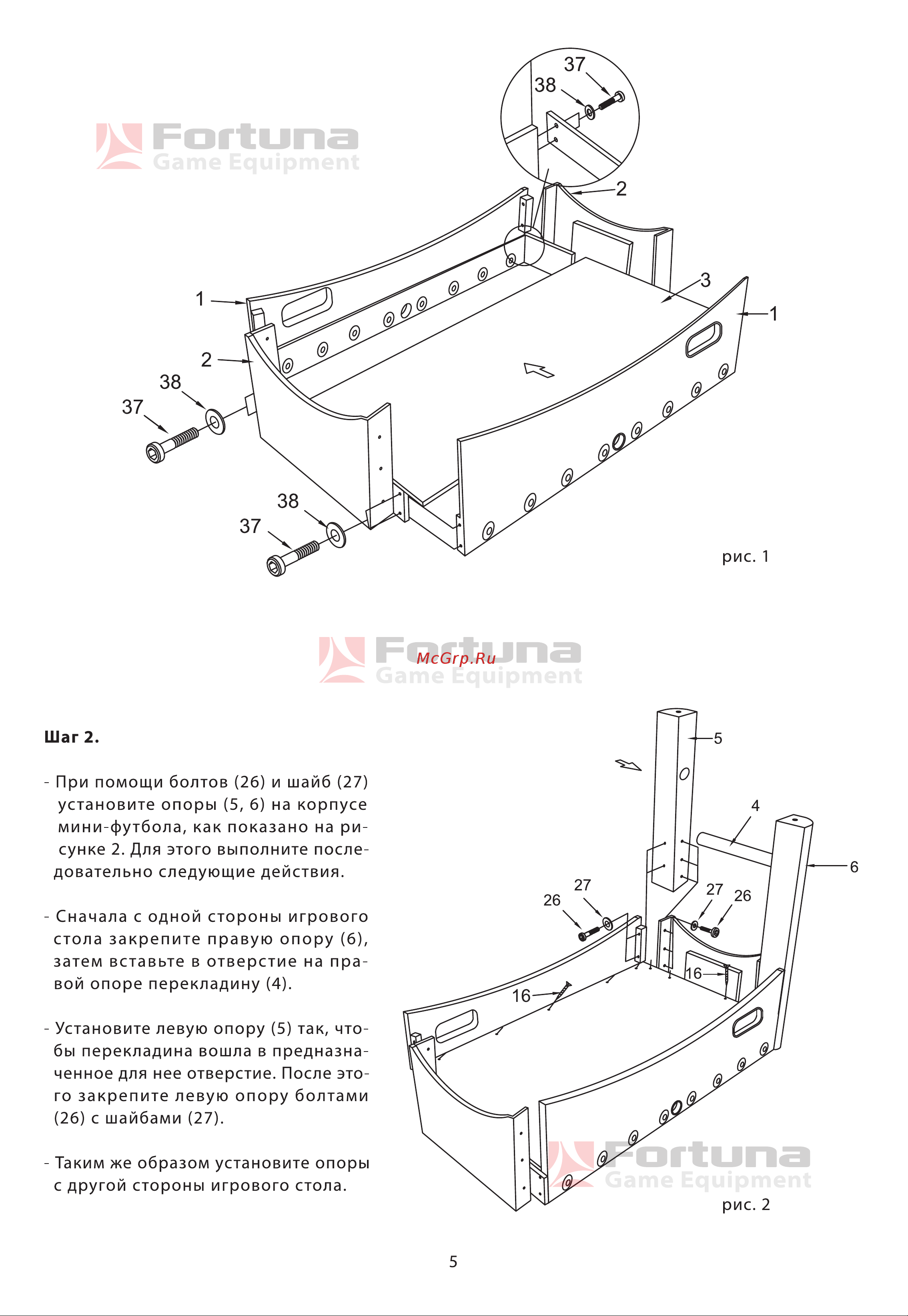 Fortuna FORCE FDX-550 Руководство по эксплуатации онлайн [5/10] 779793