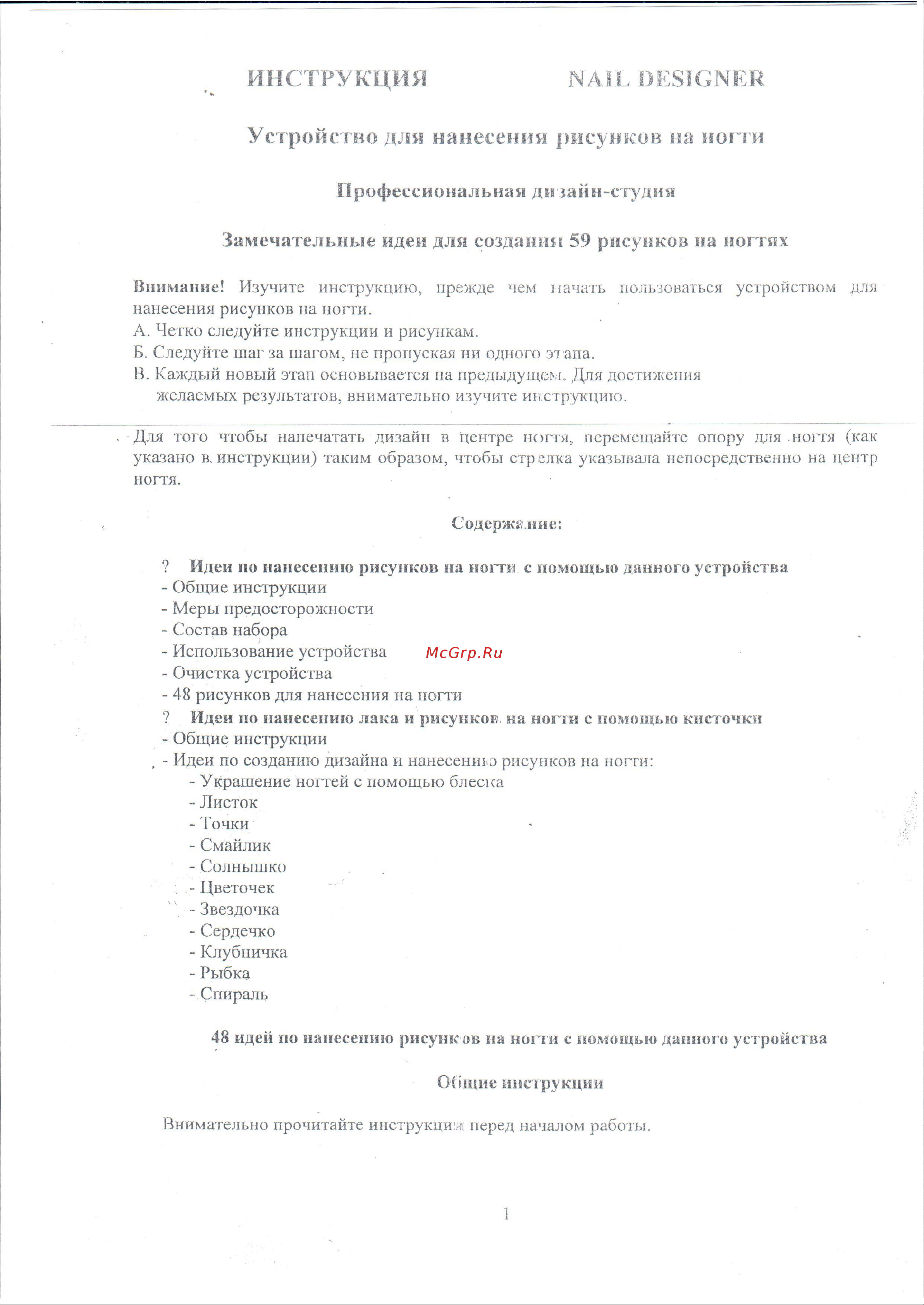 Creative CREATIVE 5427 Руководство по эксплуатации онлайн