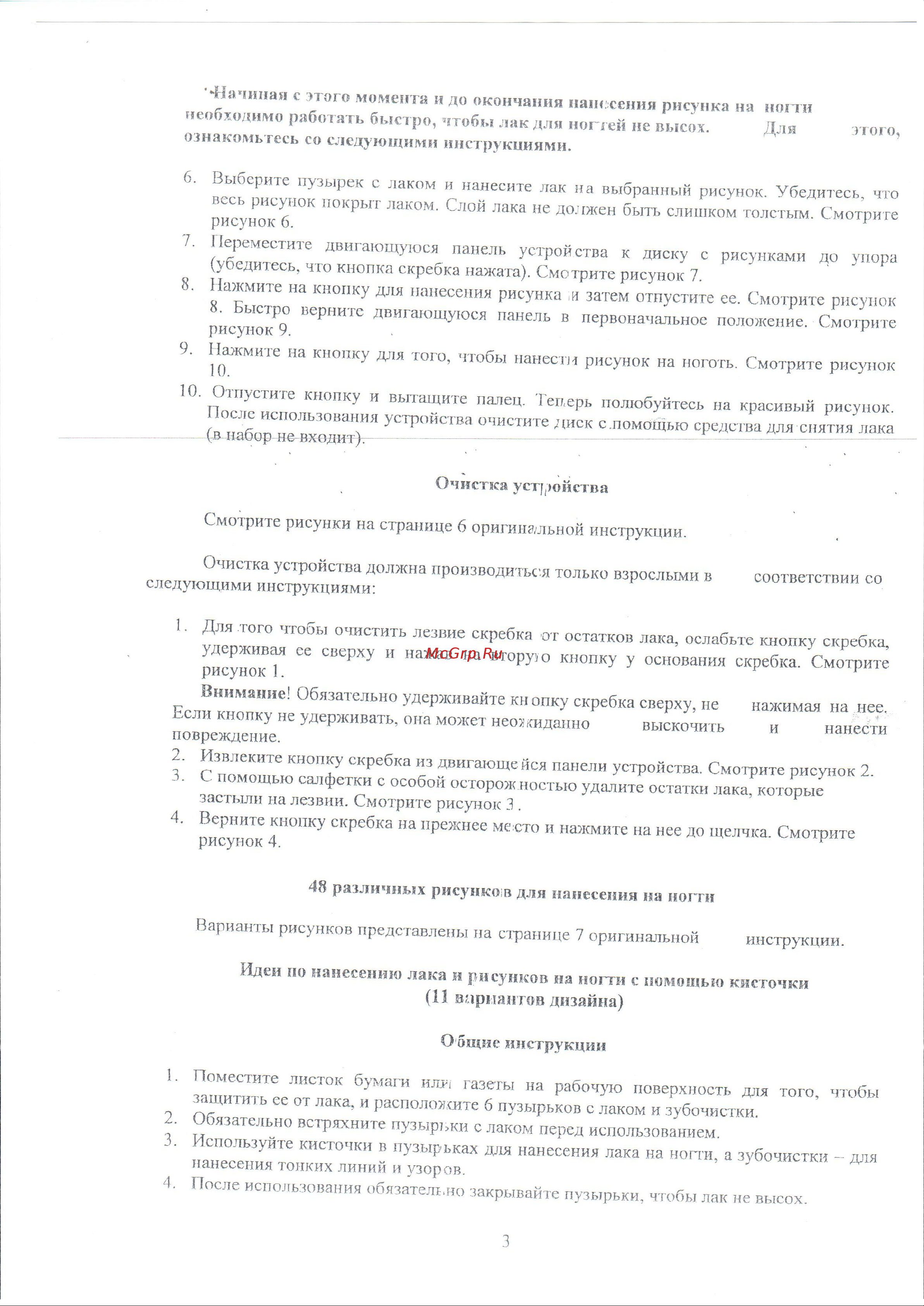 Creative CREATIVE 5427 Руководство по эксплуатации онлайн [3/6] 779812