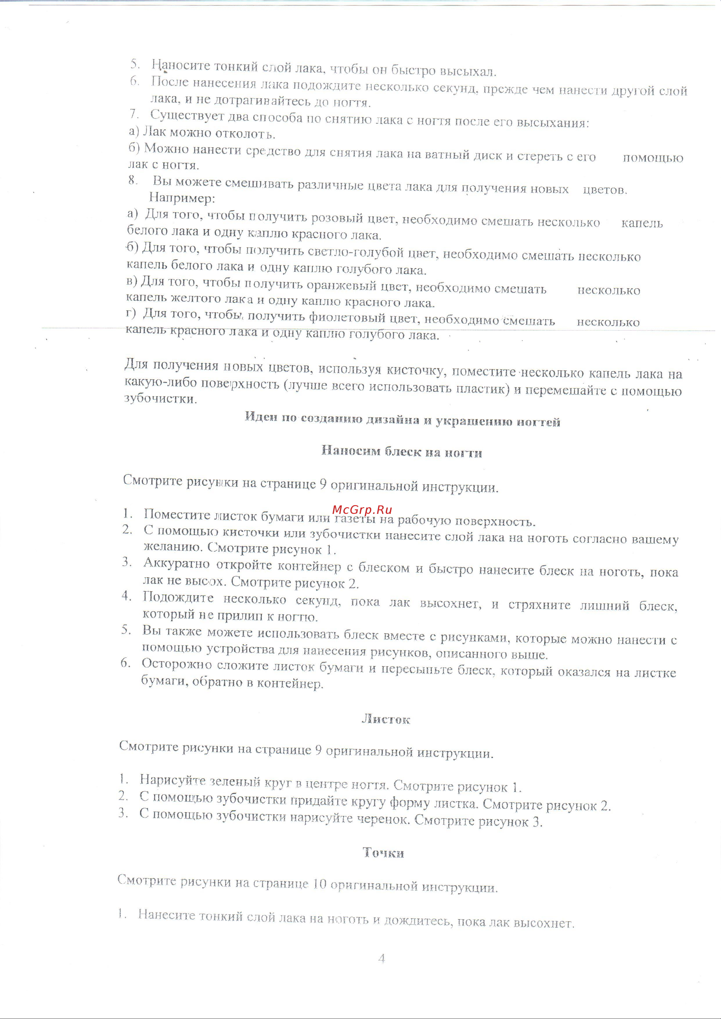 Creative CREATIVE 5427 Руководство по эксплуатации онлайн [4/6] 779812