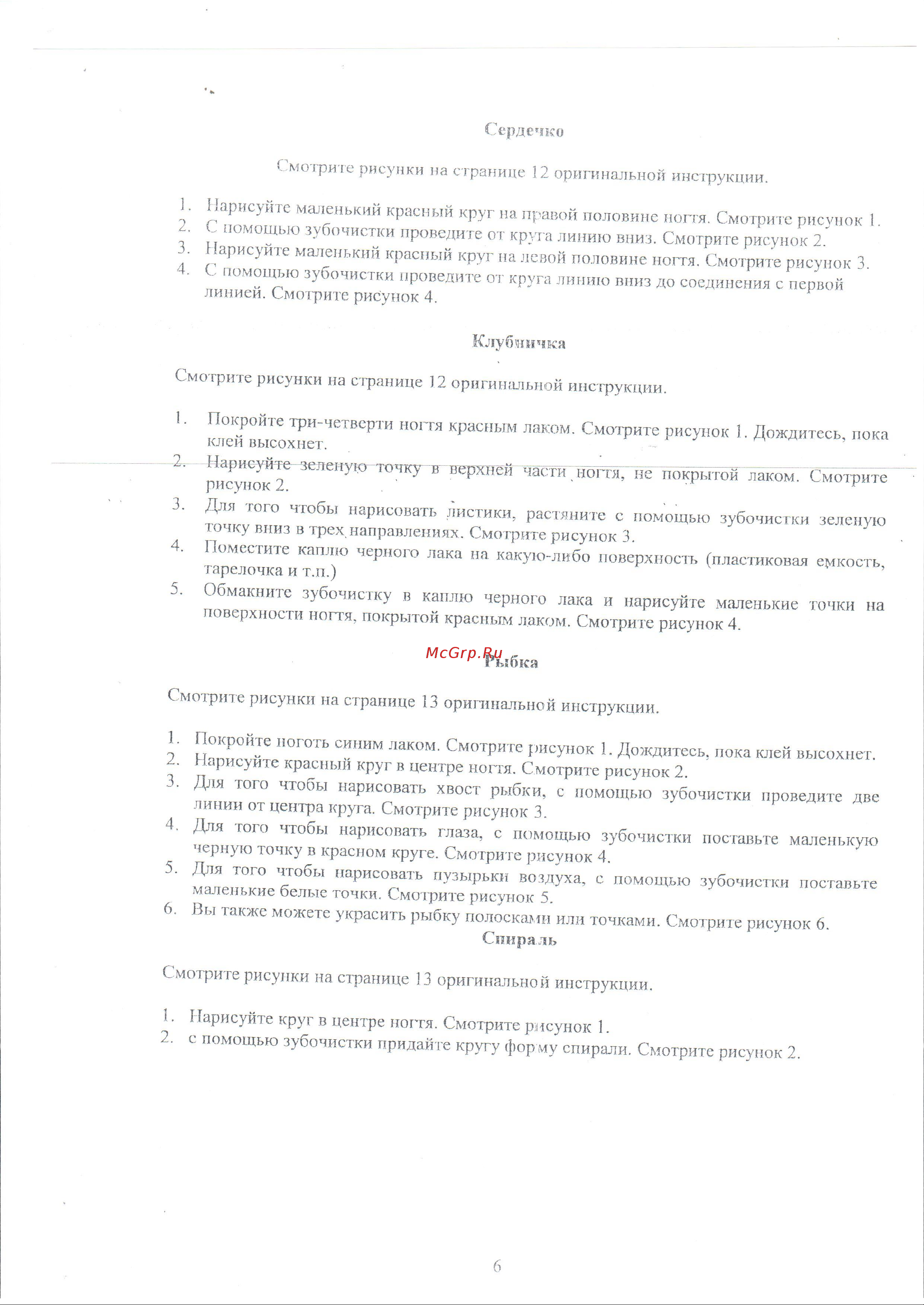 Creative CREATIVE 5427 Руководство по эксплуатации онлайн [6/6] 779812