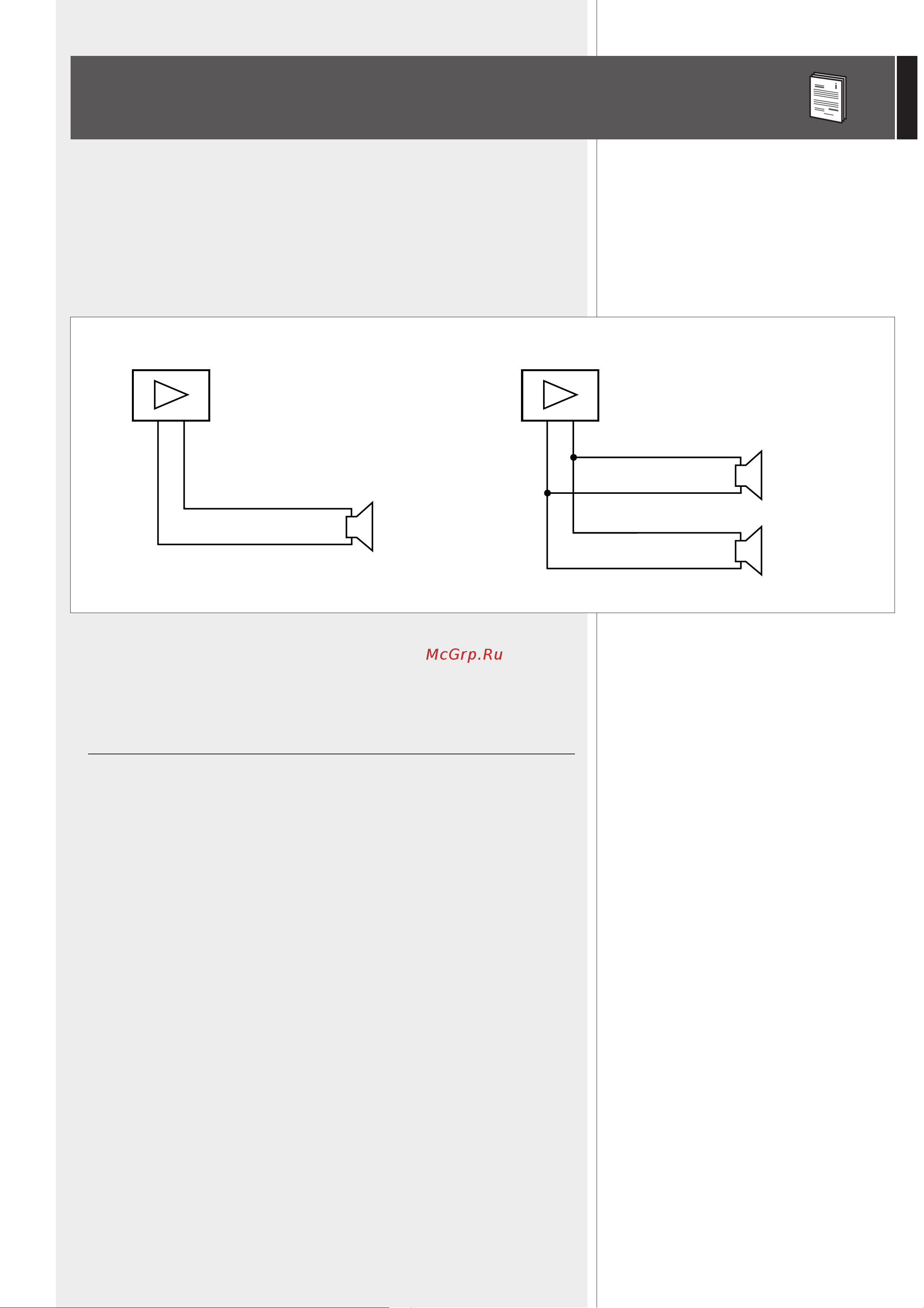 RCF C 5212-66 [11/28] Notes about low impedance connections