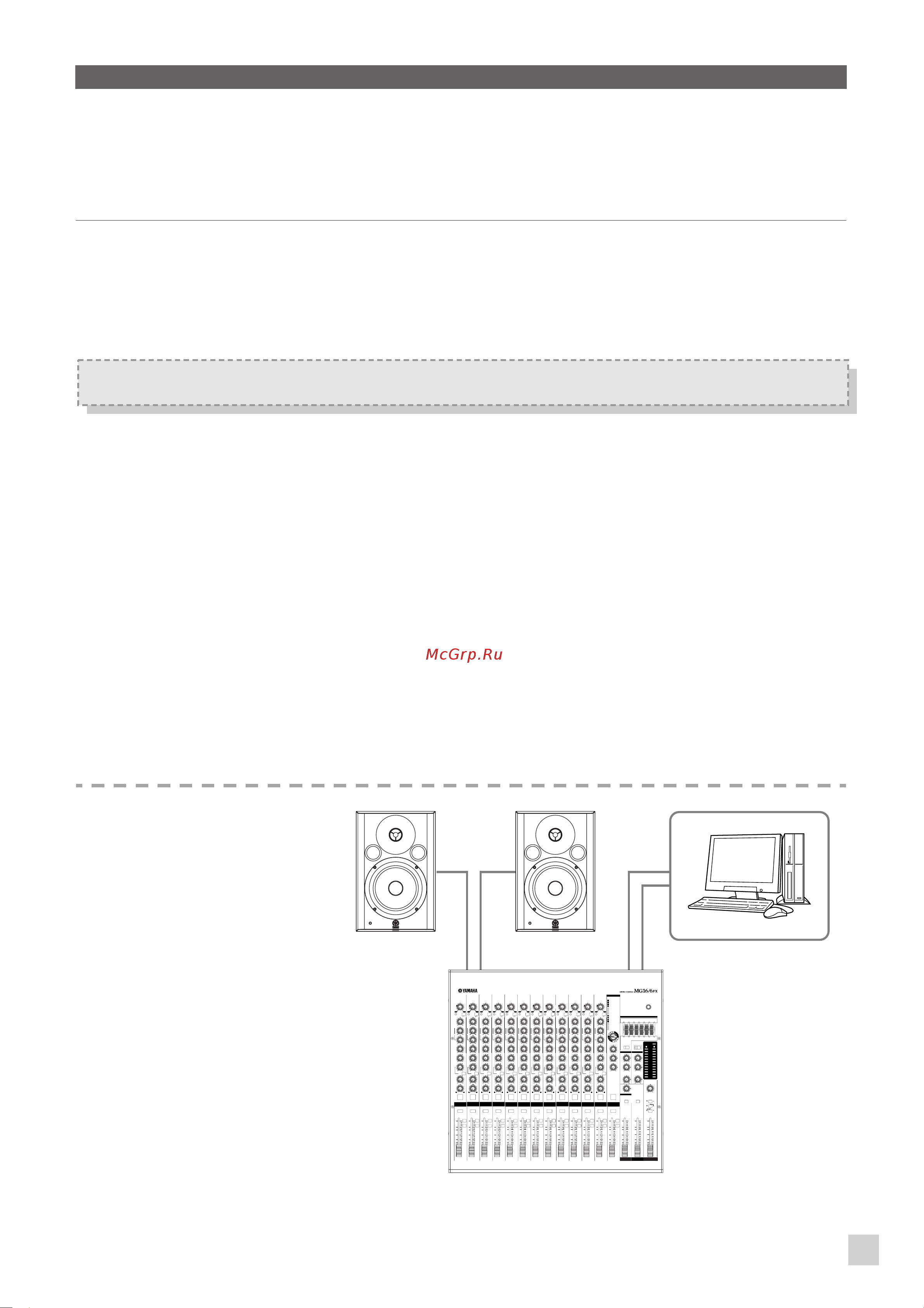 Yamaha MSP-3 [5/16] Ìòú ìó í òëòúâï îﬂ ó âòôâ âìëﬂ ì ëîû â ó á û ìëﬂ íóìú óî ì ı ëì ïëíó