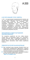 Sennheiser A 200 Руководство по эксплуатации