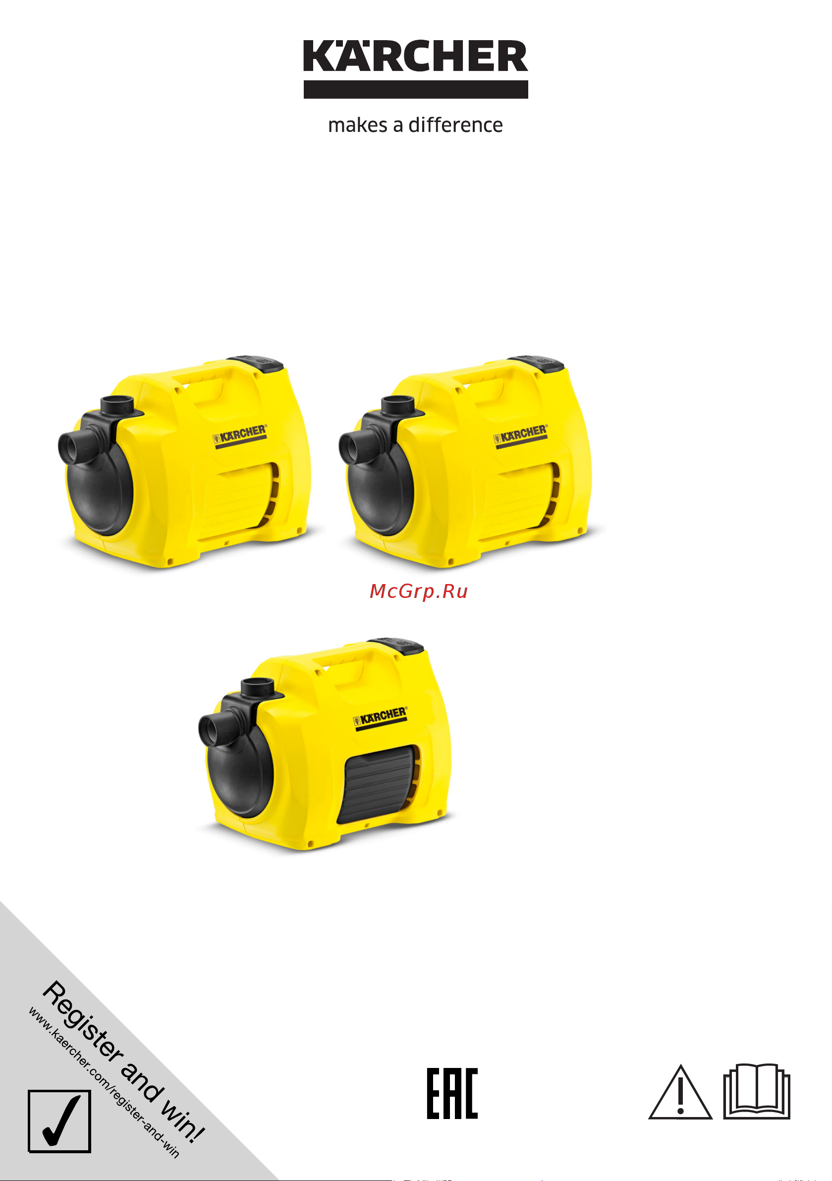 Karcher BP 4 Garden Set Plus Руководство по эксплуатации онлайн