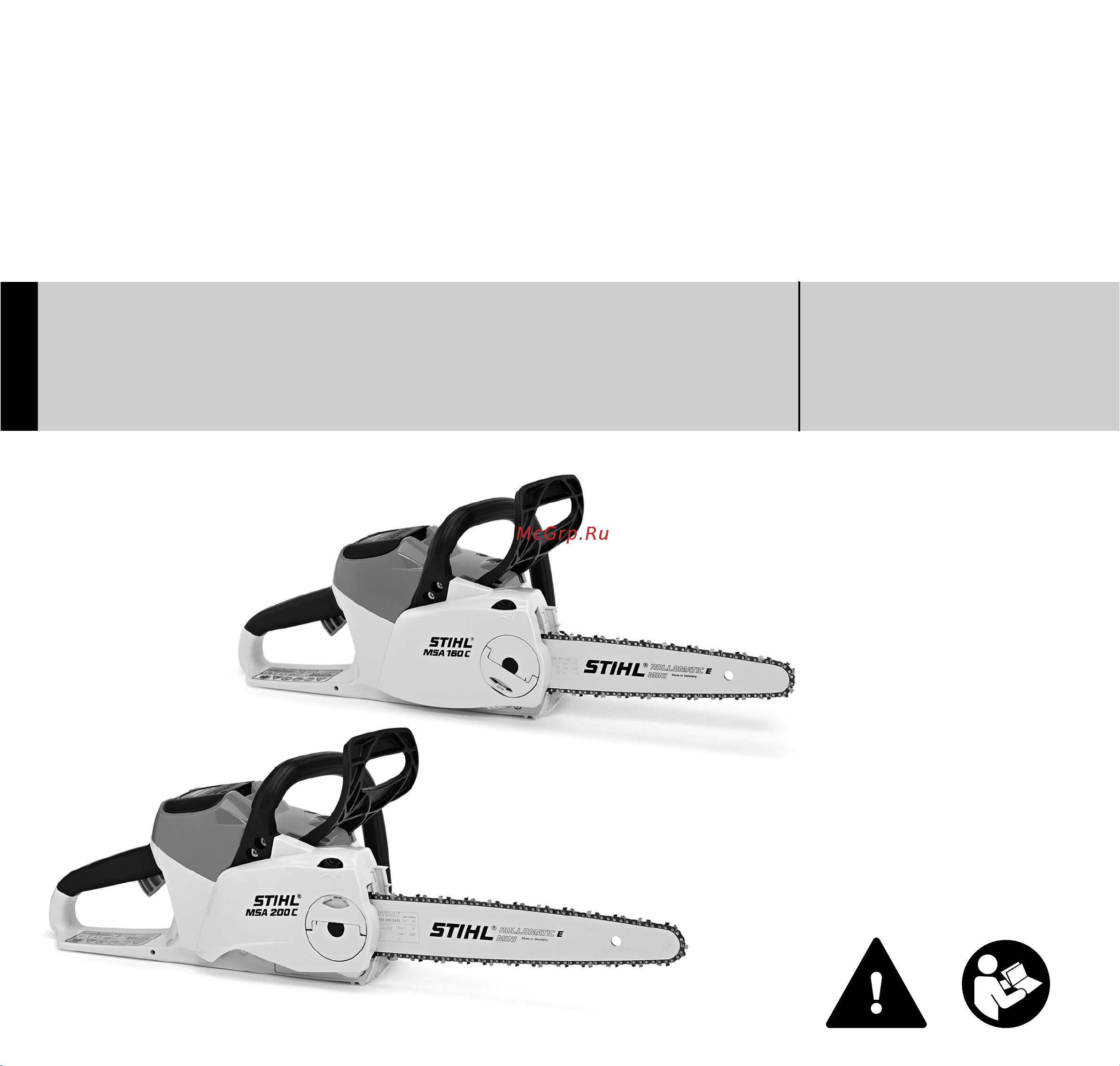 Stihl MSA 200 C-BQ 14 Руководство по эксплуатации онлайн