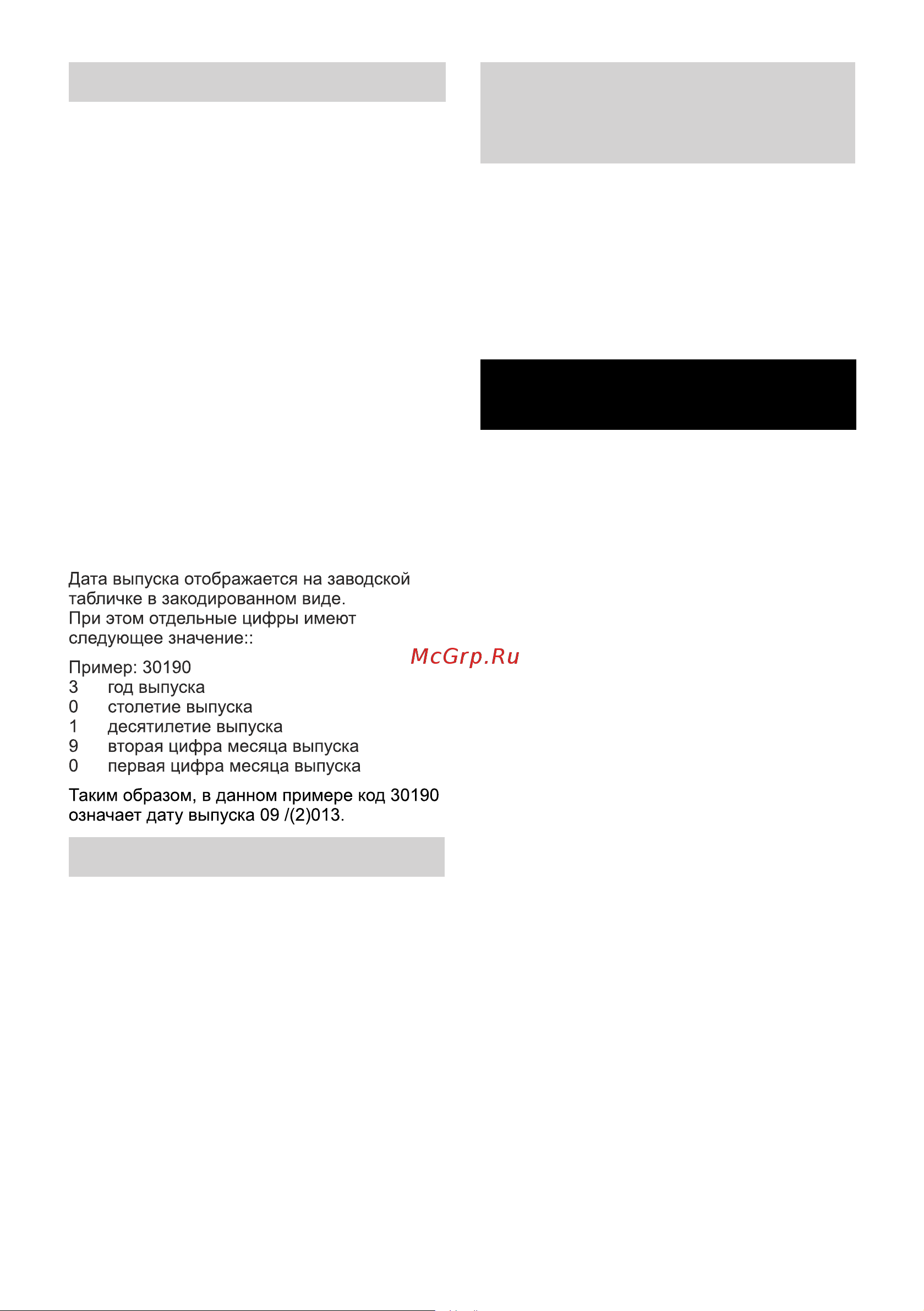 Karcher MV 6 P Premium (1.348-270.0) (WD) [119/260] Гарантия
