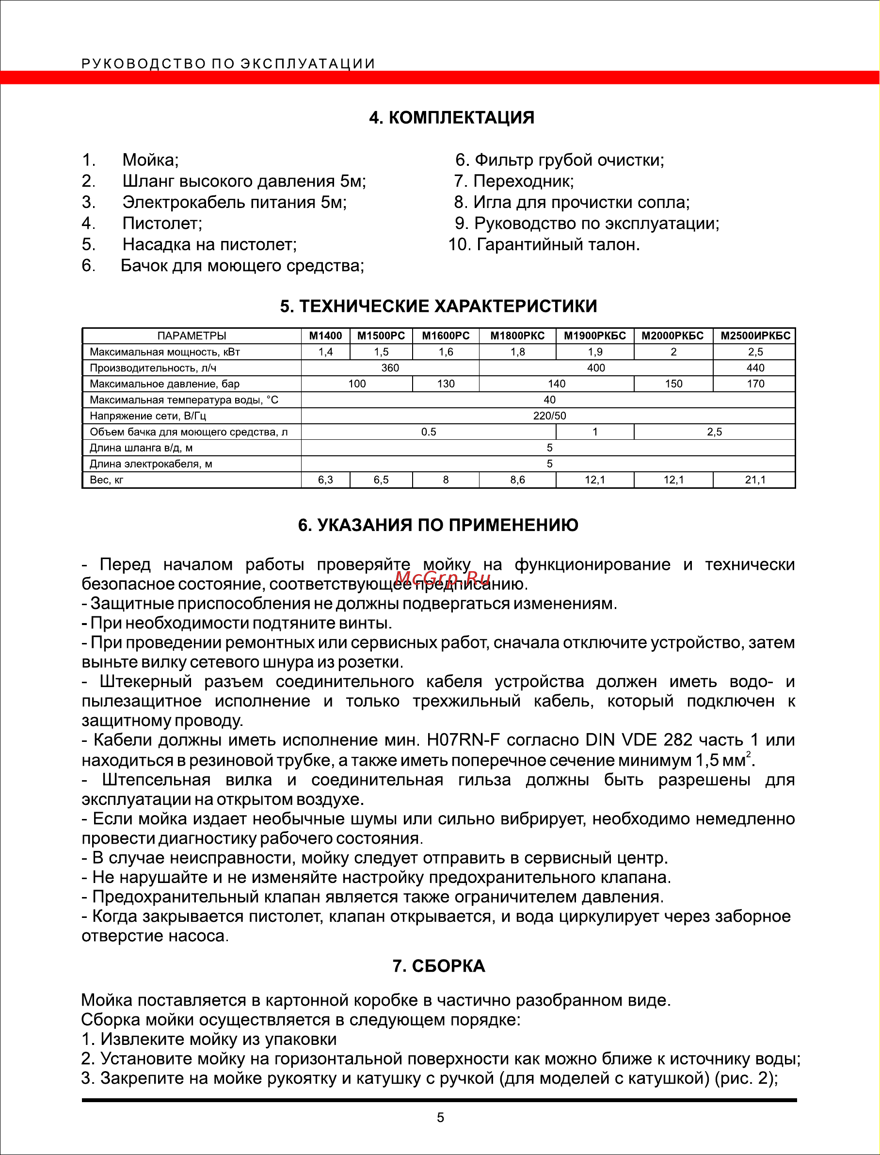 Elitech М 1800РКС Руководство по эксплуатации онлайн [5/10] 779897