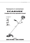 ООО УРАЛОПТИНСТРУМЕНТ CARVER GBC-052MS Руководство по эксплуатации