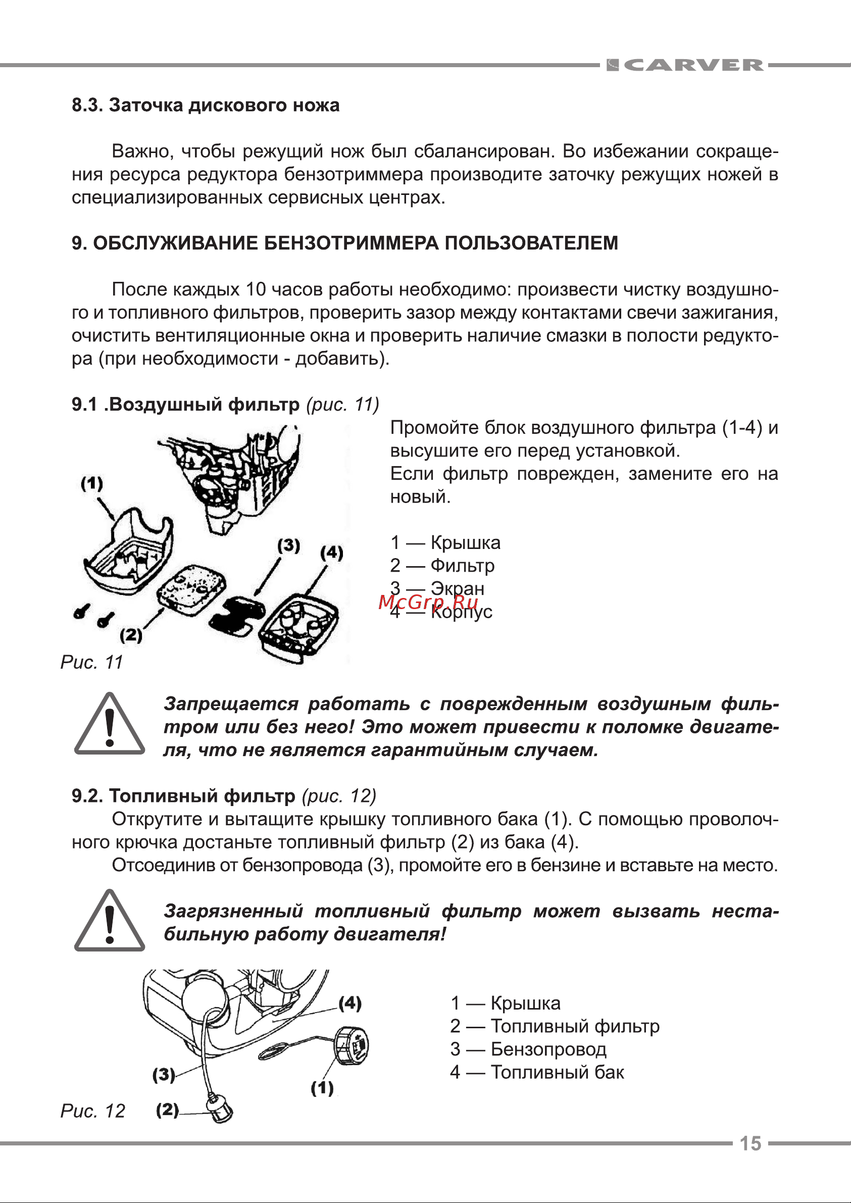 ООО УРАЛОПТИНСТРУМЕНТ CARVER GBC-052MS Руководство по эксплуатации онлайн [15/24] 779898