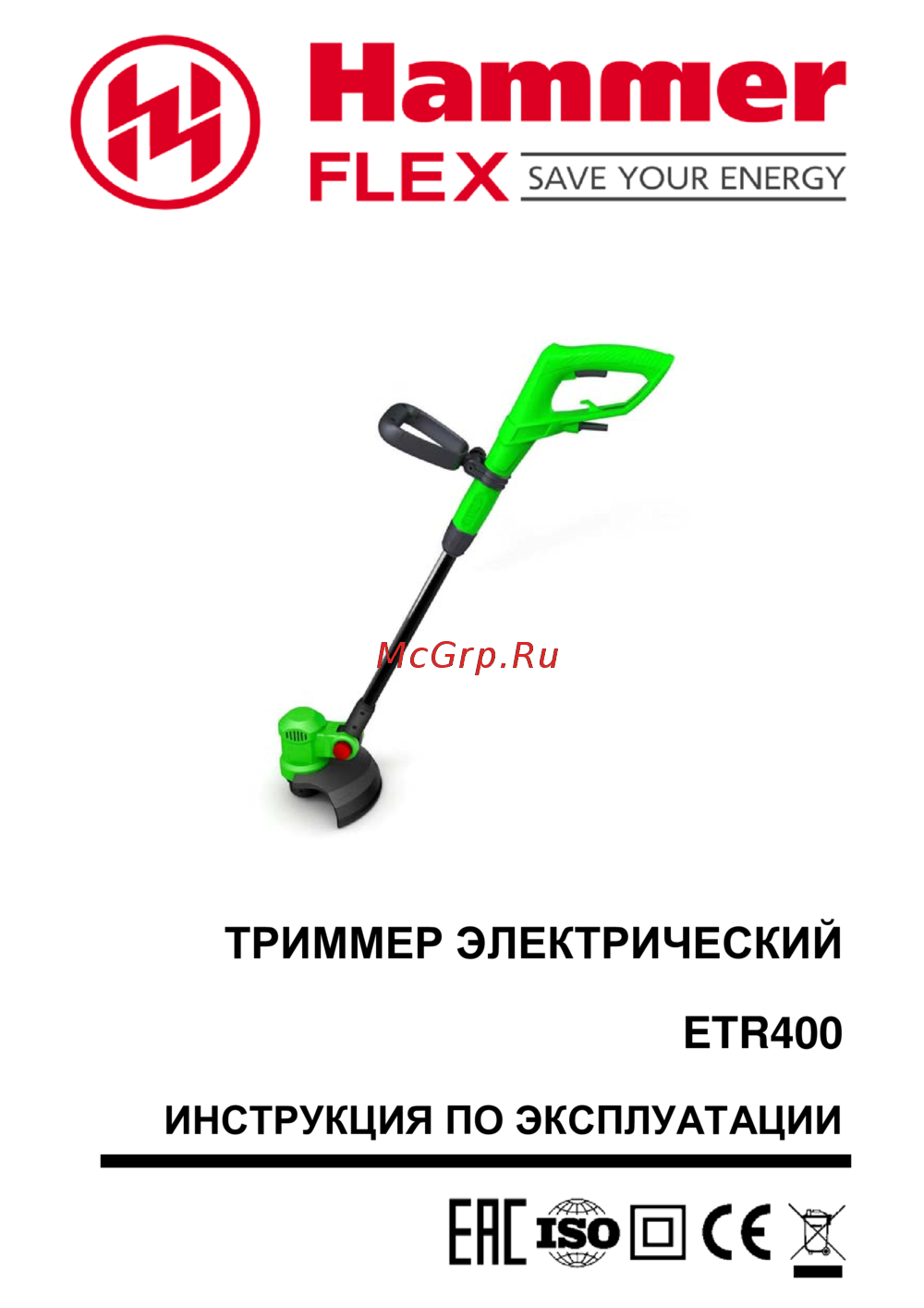Hammer ETR400 Hammerflex Руководство по эксплуатации