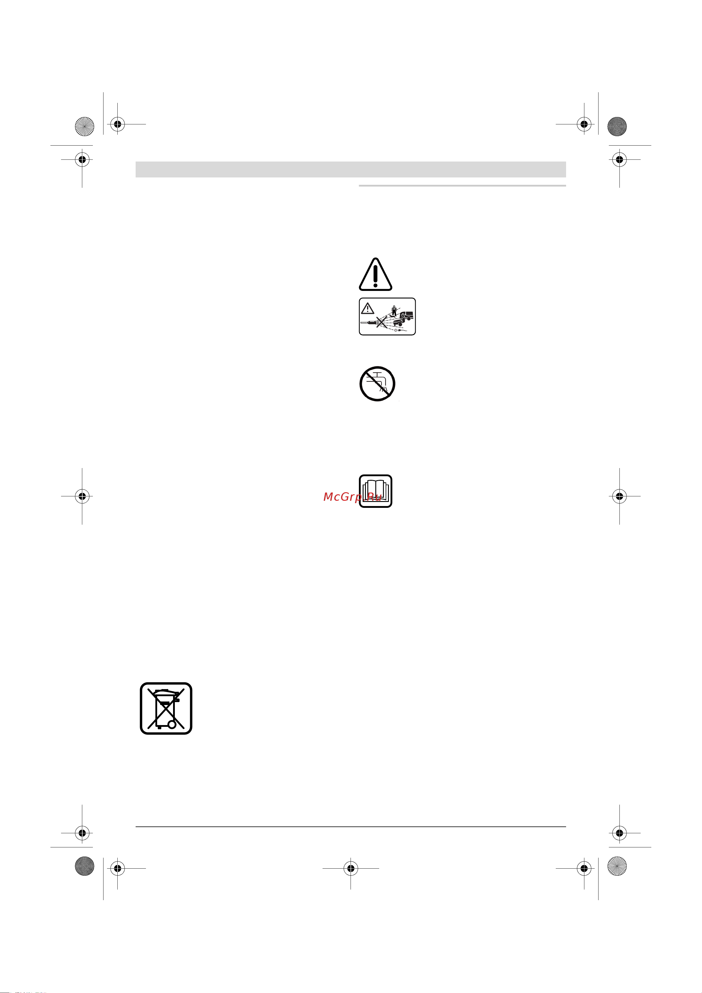 Bosch 35-12 AQT [139/205] Македонски