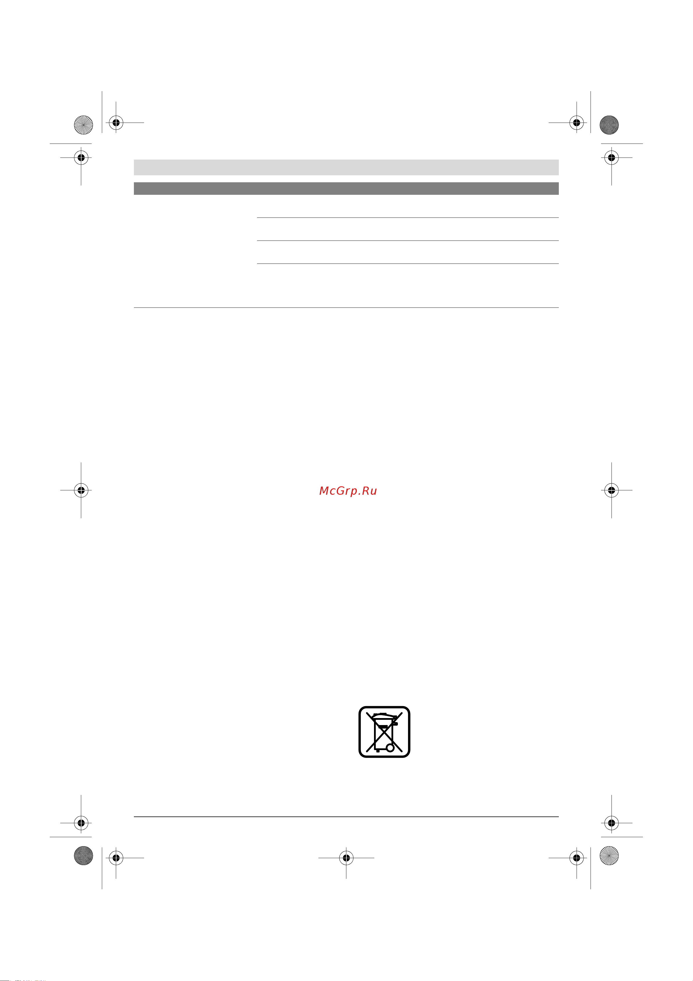 Bosch 35-12 AQT [74/205] Συντήρηση και service