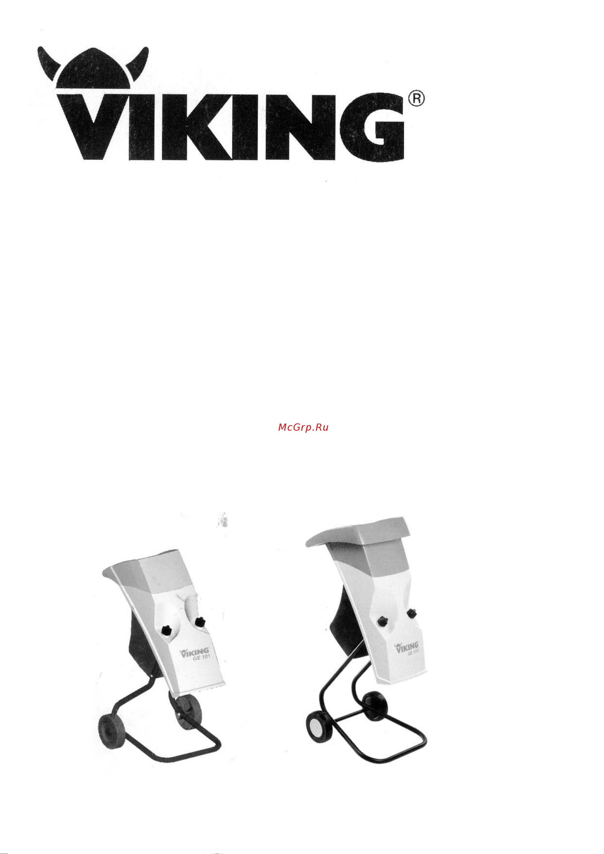 Viking GE 103.1 Руководство по эксплуатации онлайн