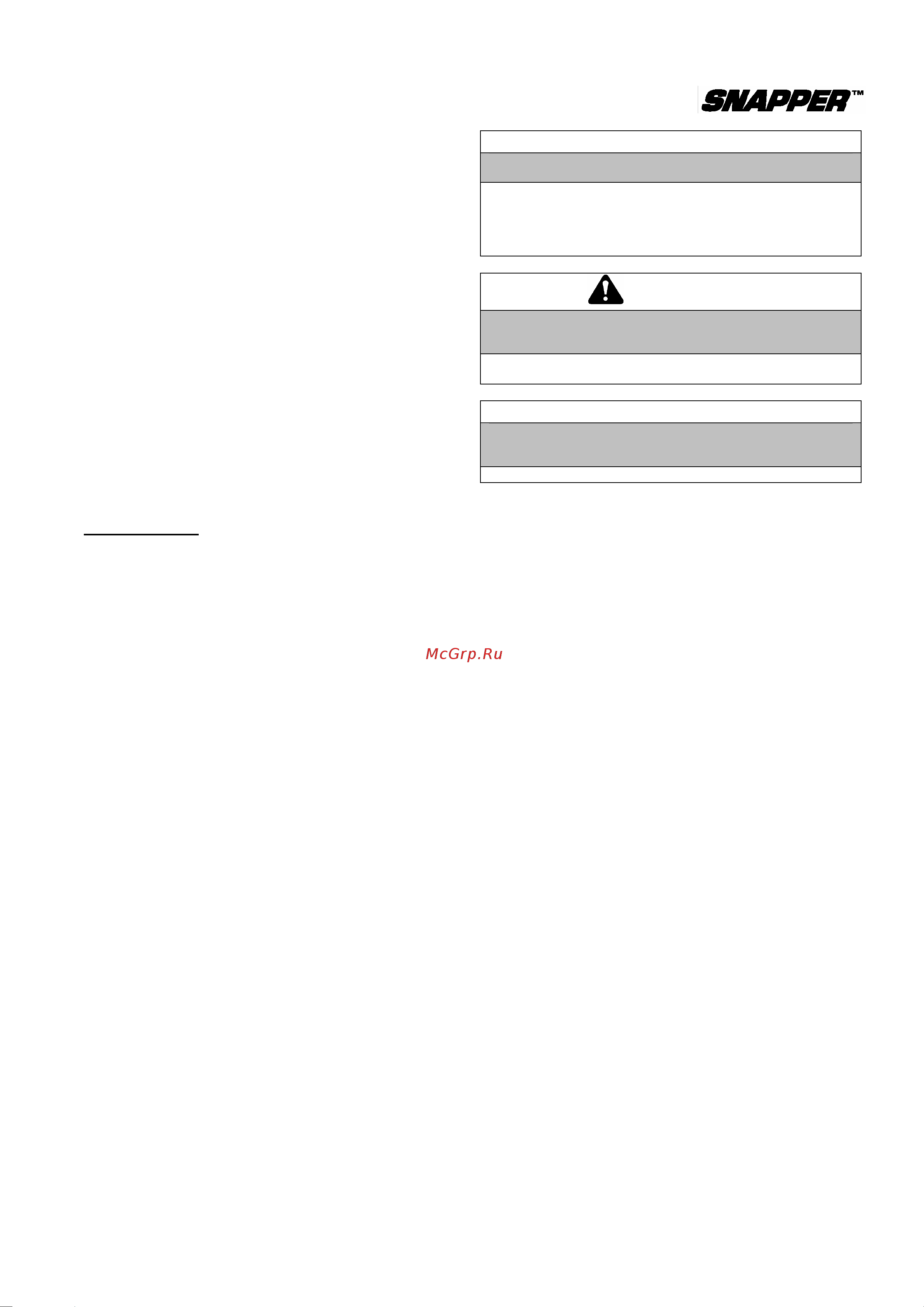 Snapper PW24500 [15/17] Обслуживание