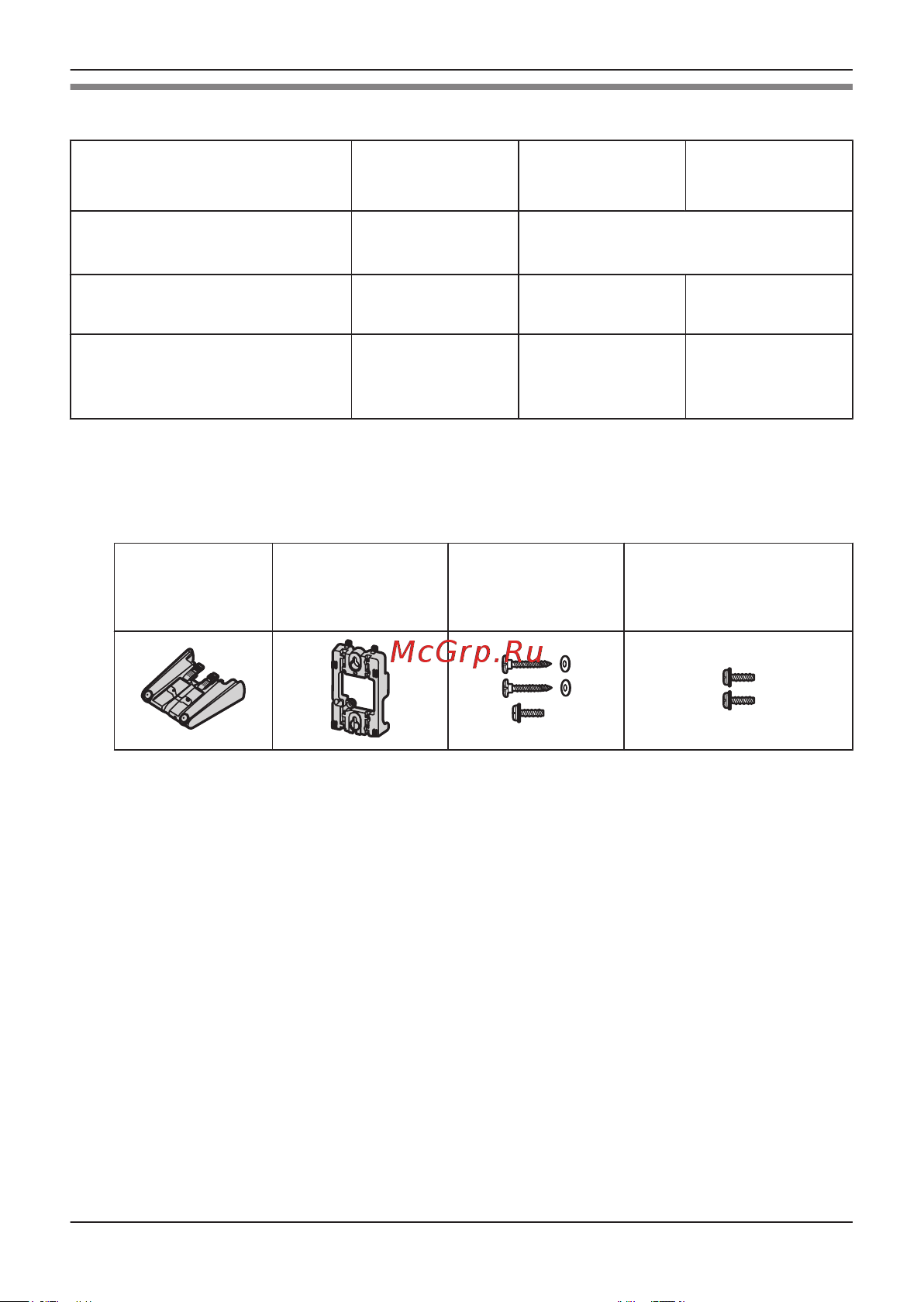 Panasonic KX-NT511PRUB [10/68] Вспомогательные дополнительные детали
