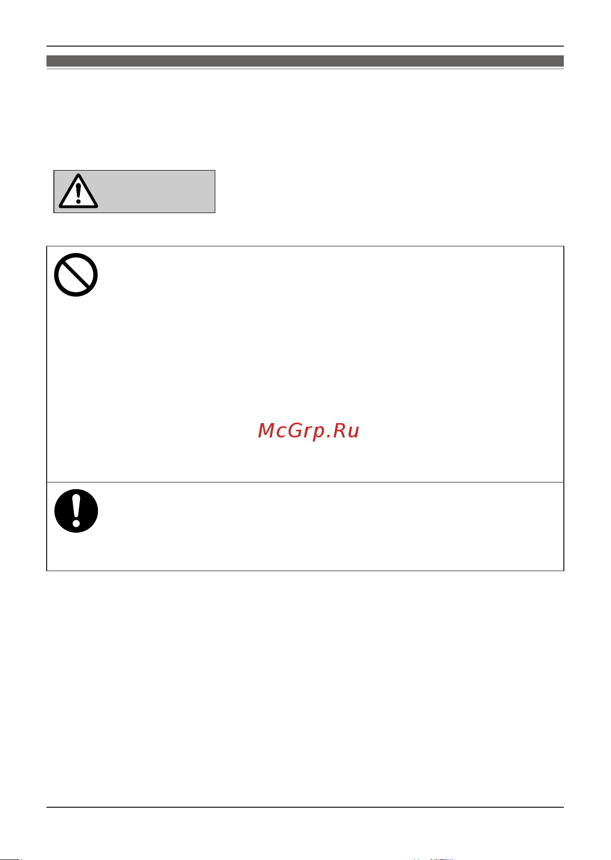 Panasonic KX-NT511PRUB [2/68] Инструкции по технике безопасности