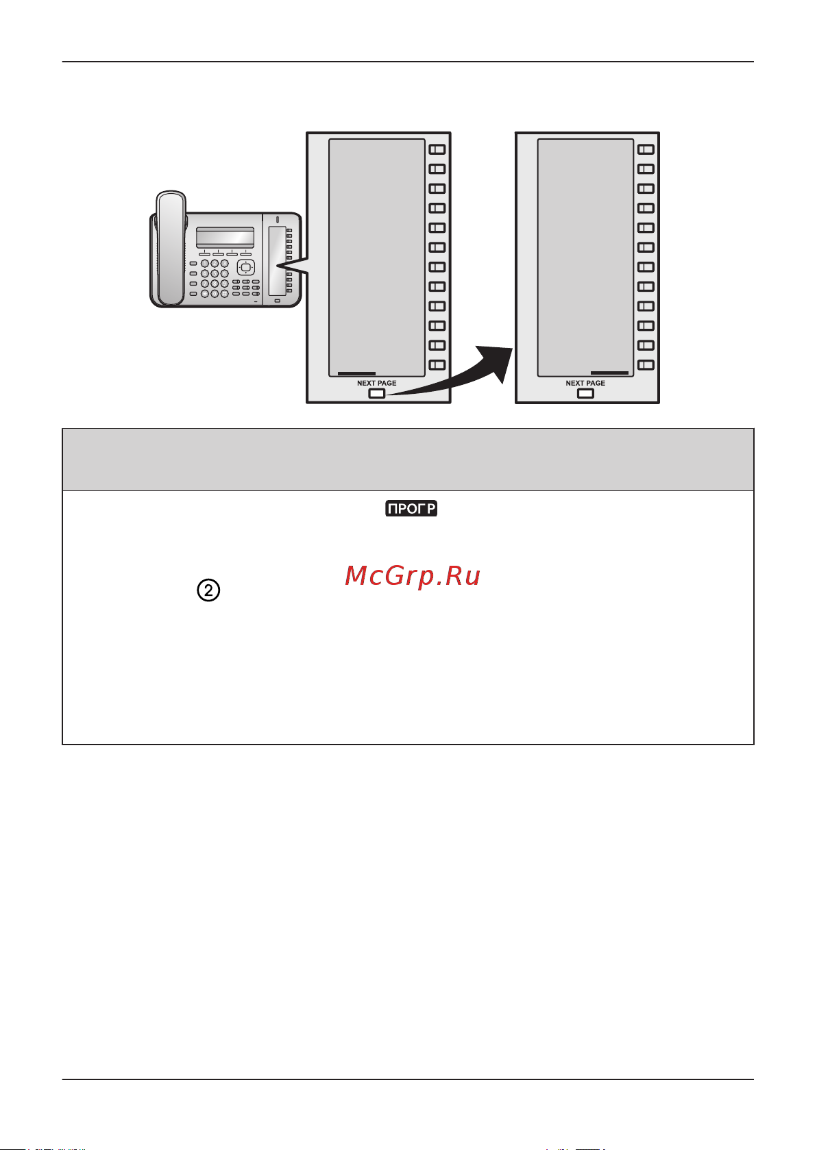 Panasonic KX-NT511PRUB [24/68] Прочие элементарные операции